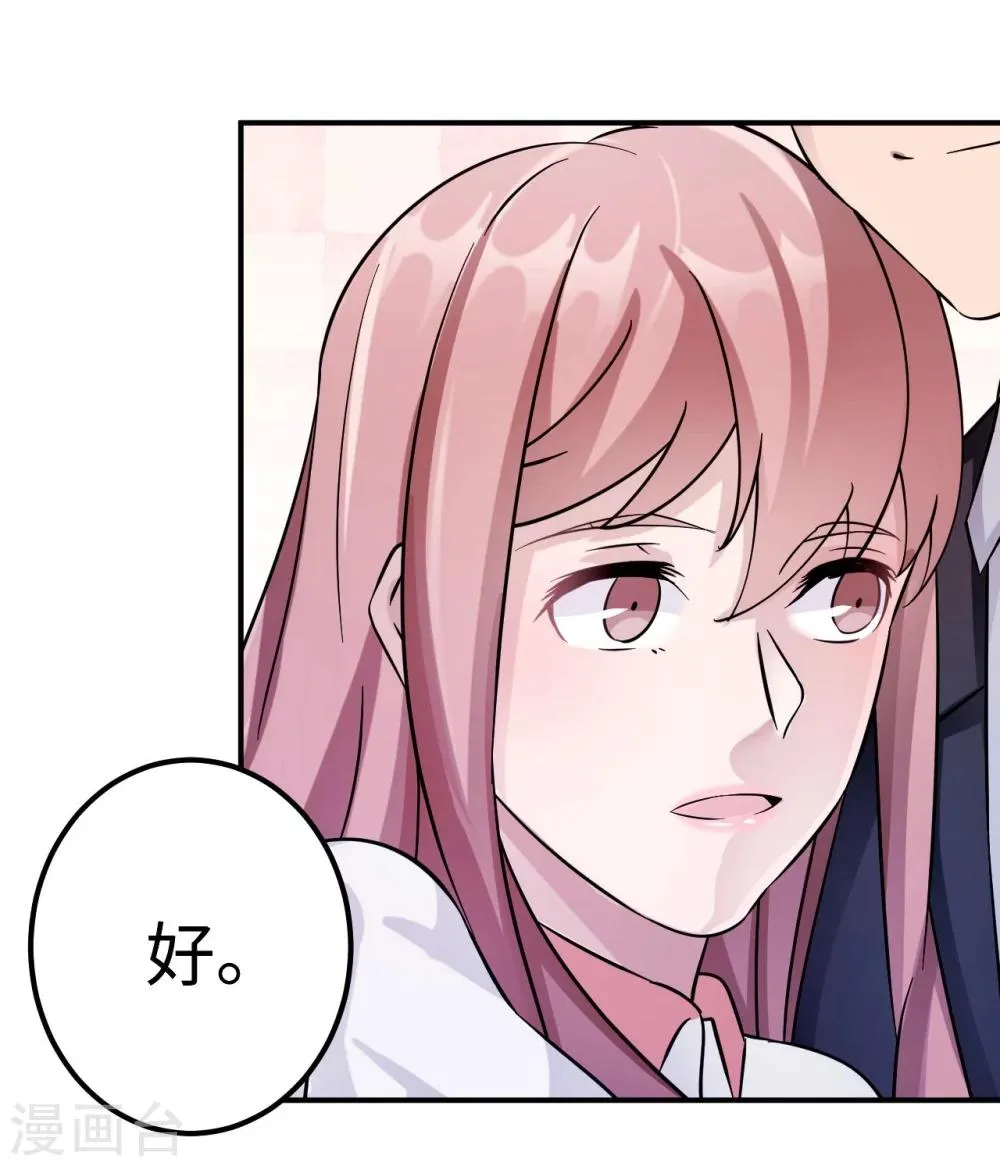 第93话 无法收回的话 第28页