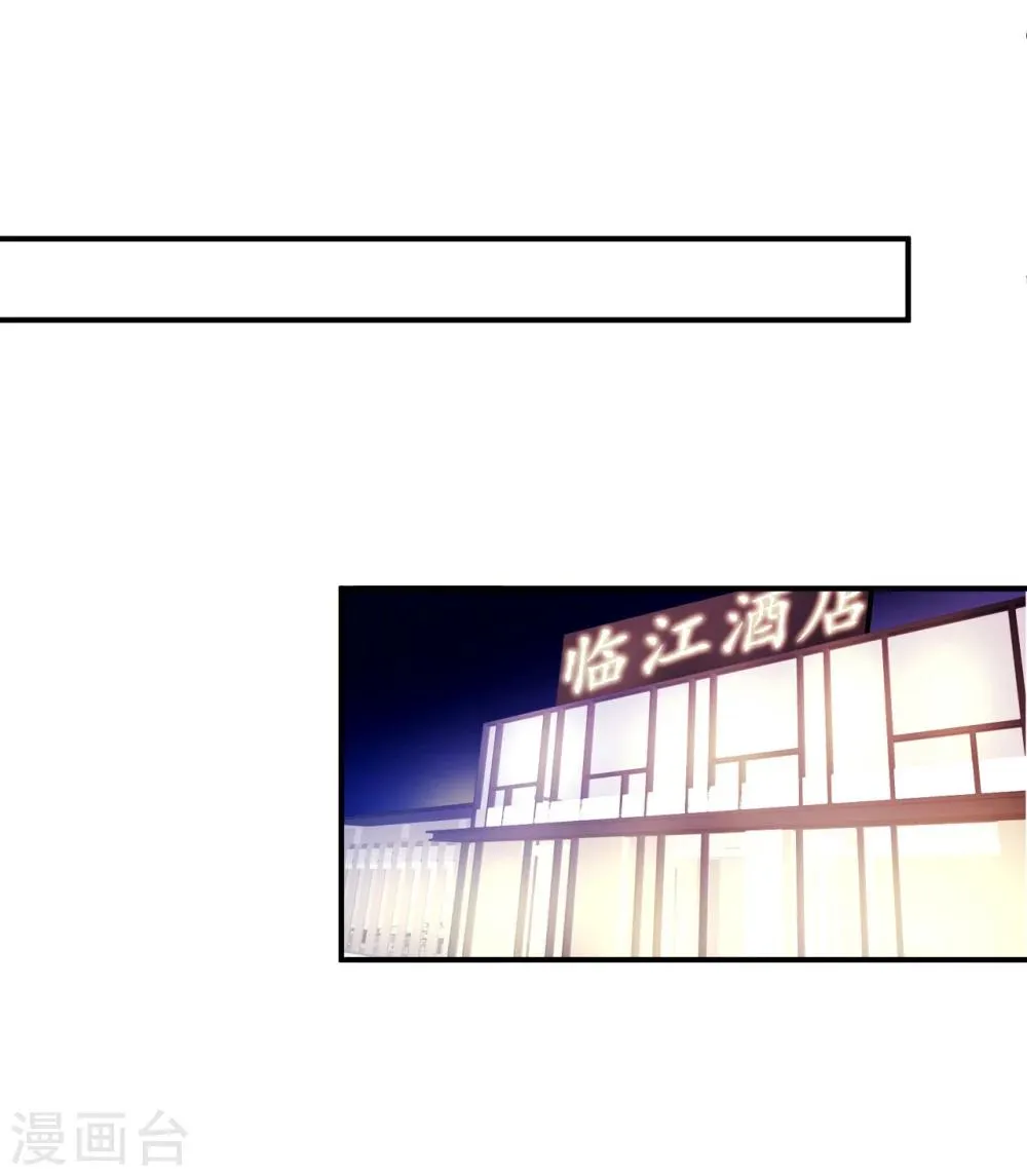 第93话 无法收回的话 第29页