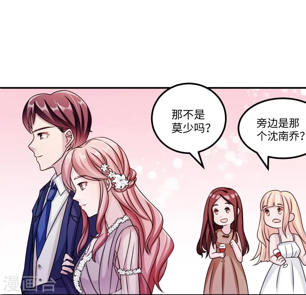 第93话 无法收回的话 第32页