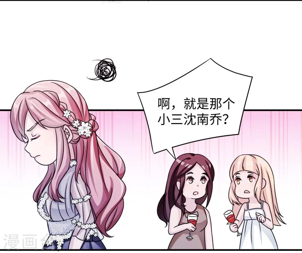 第93话 无法收回的话 第33页