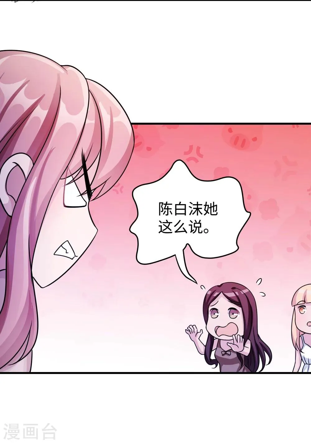 第93话 无法收回的话 第35页