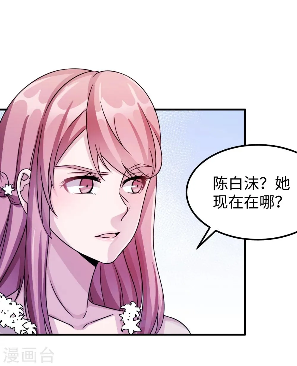 第93话 无法收回的话 第36页