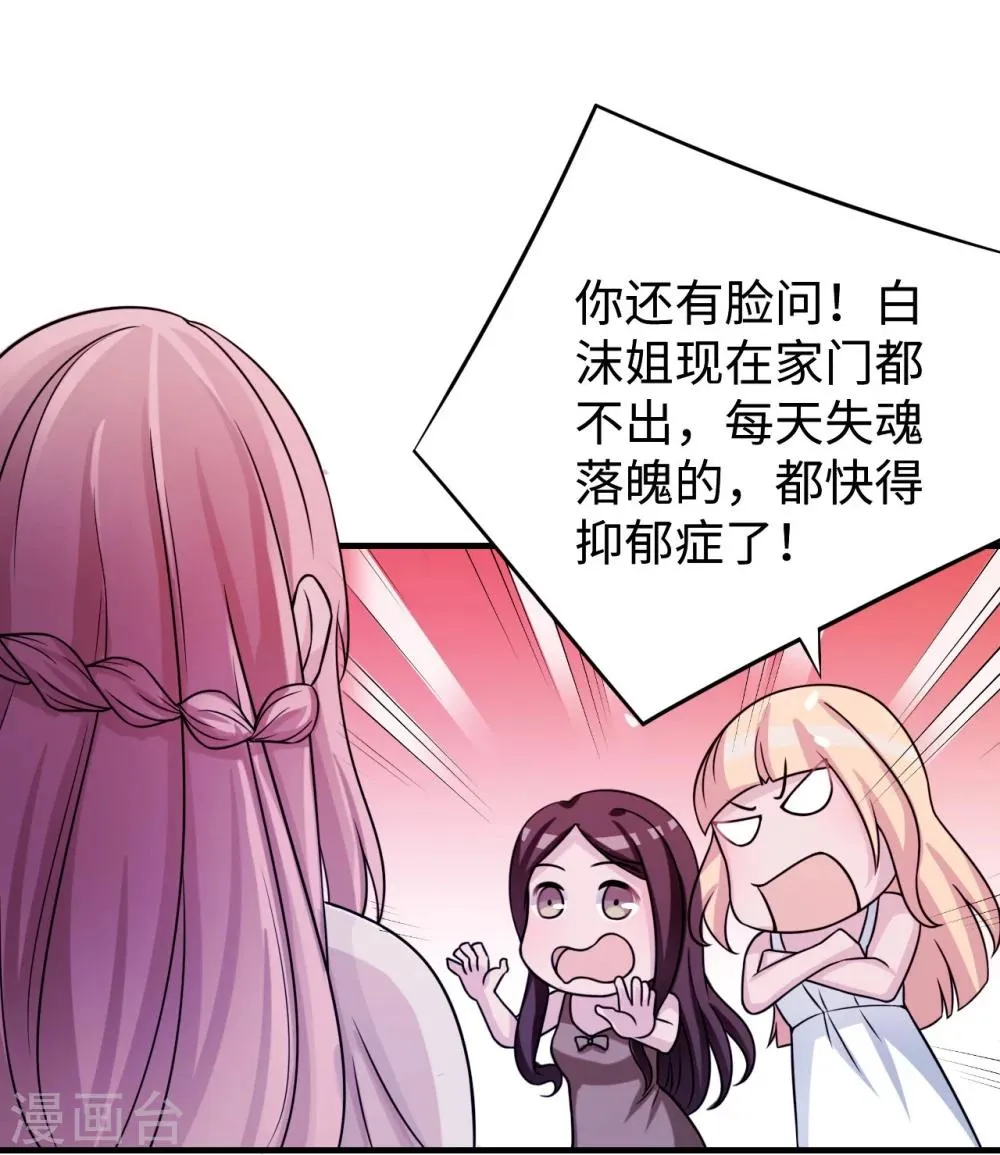 第93话 无法收回的话 第37页