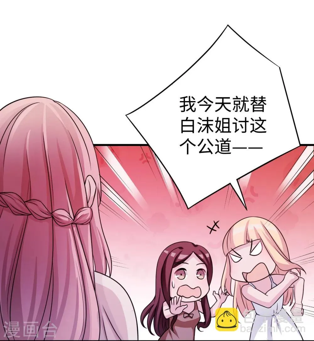 第93话 无法收回的话 第39页
