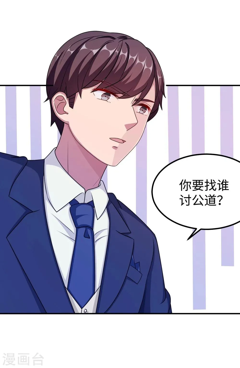 第93话 无法收回的话 第41页