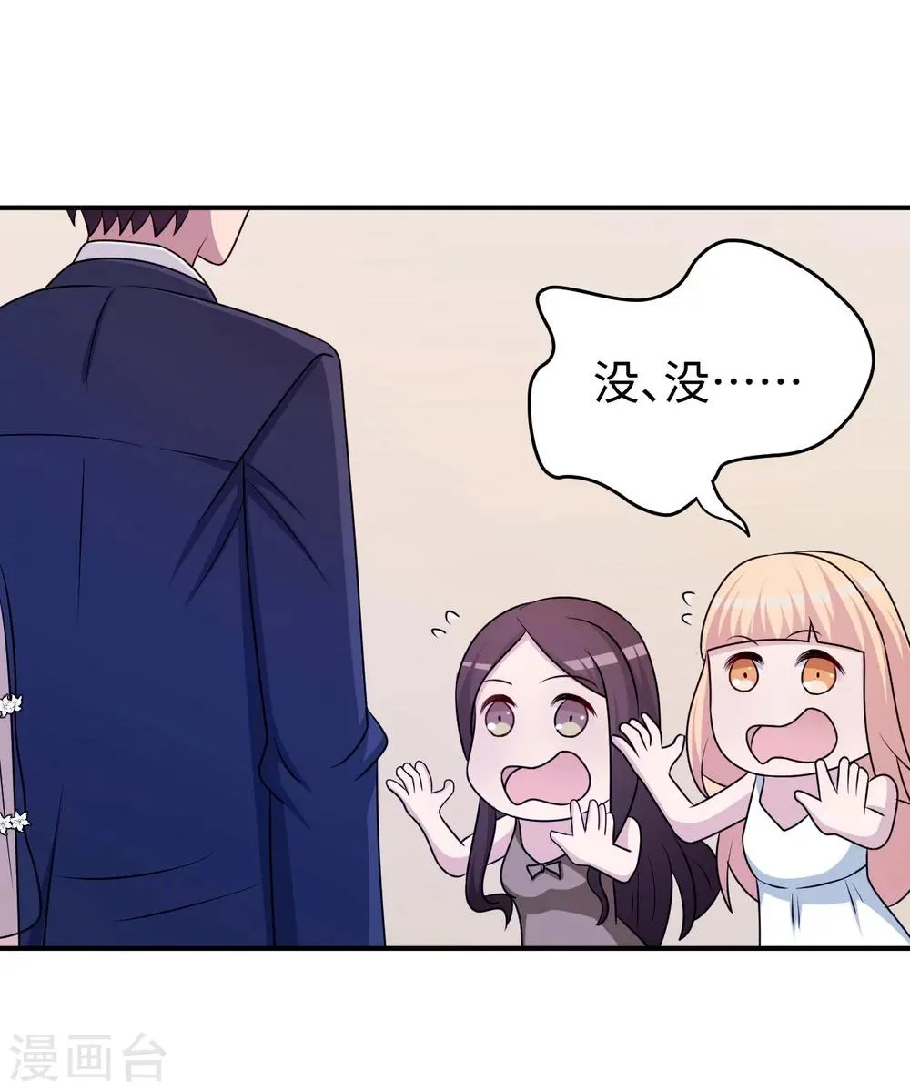 第93话 无法收回的话 第42页