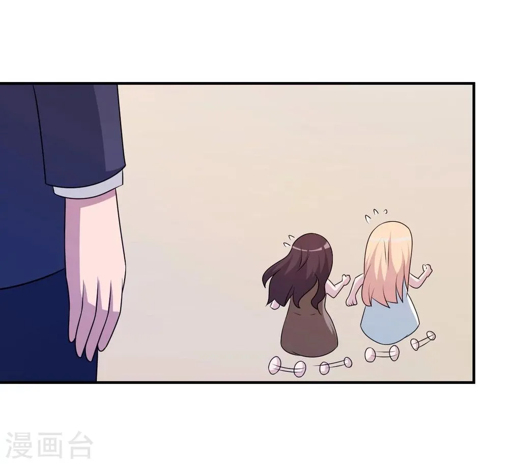 第93话 无法收回的话 第43页