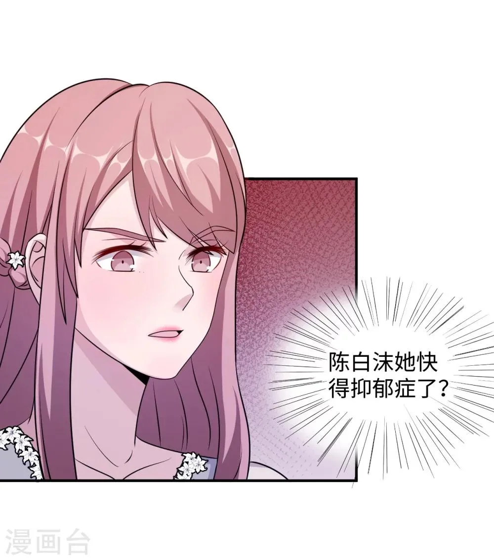 第93话 无法收回的话 第44页