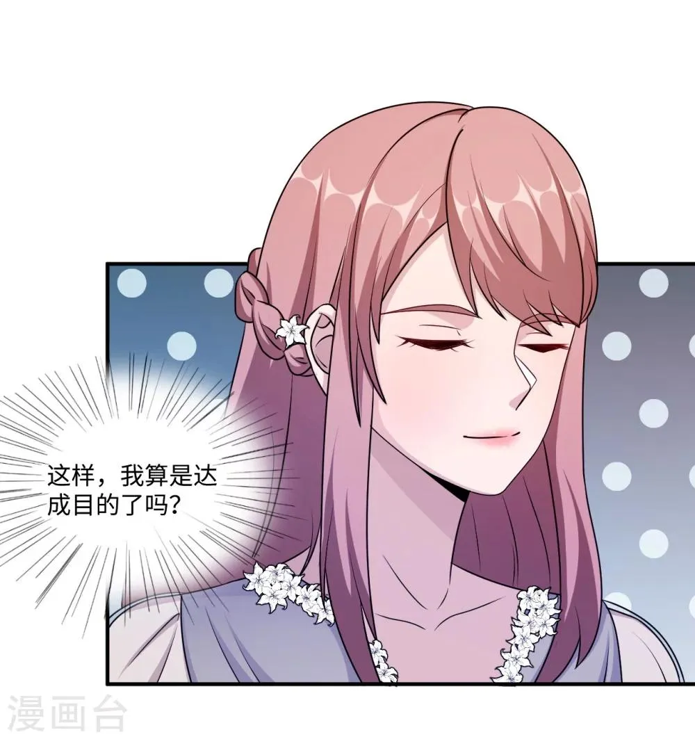 第93话 无法收回的话 第45页