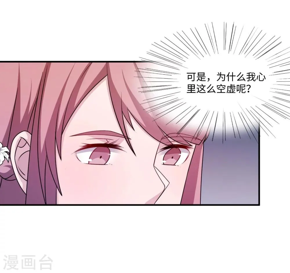 第93话 无法收回的话 第46页