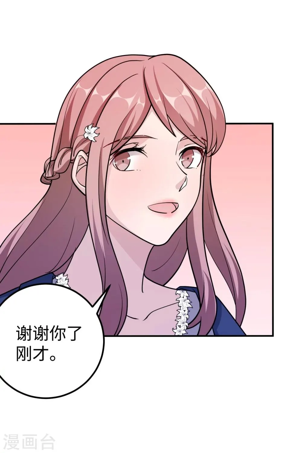 第93话 无法收回的话 第51页