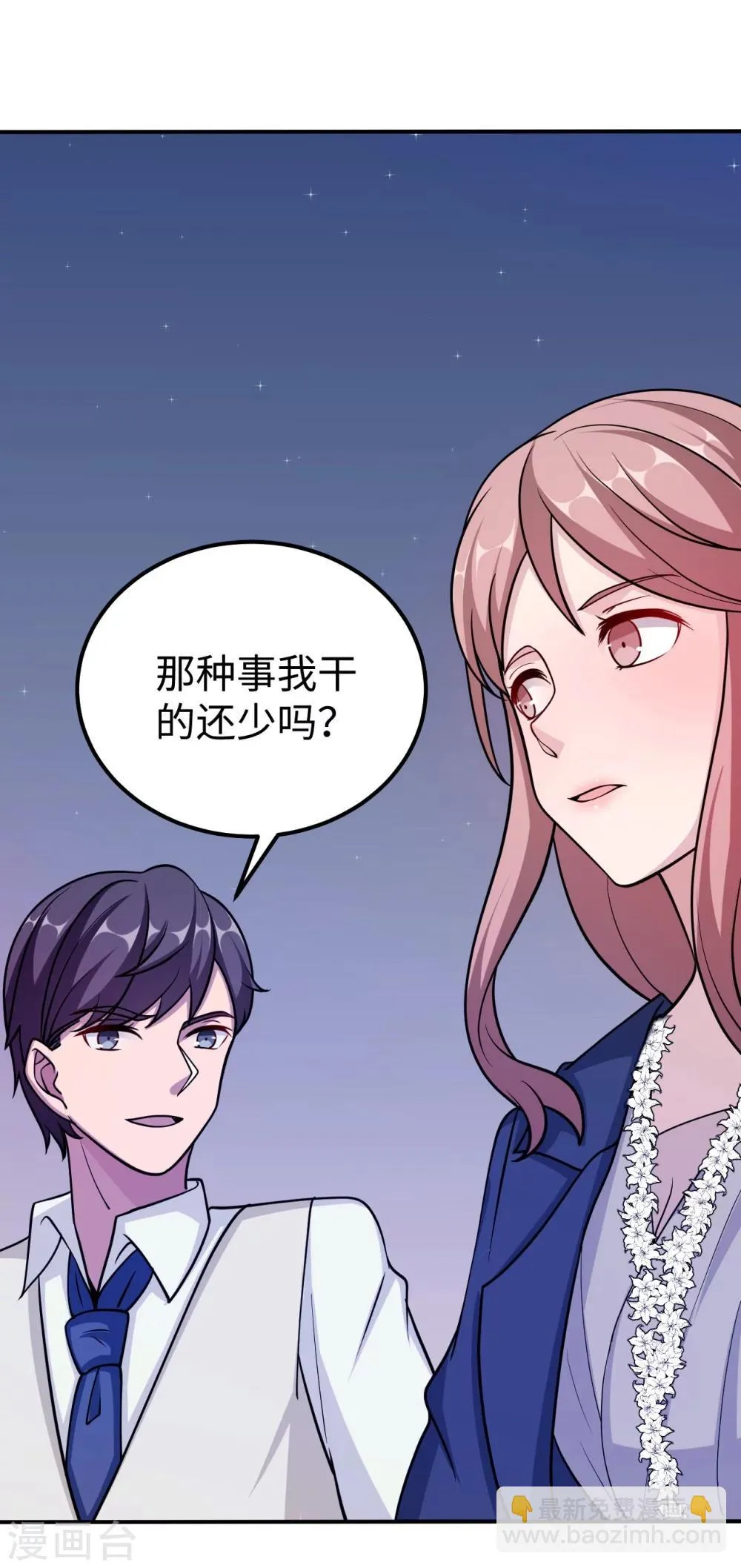 第93话 无法收回的话 第52页