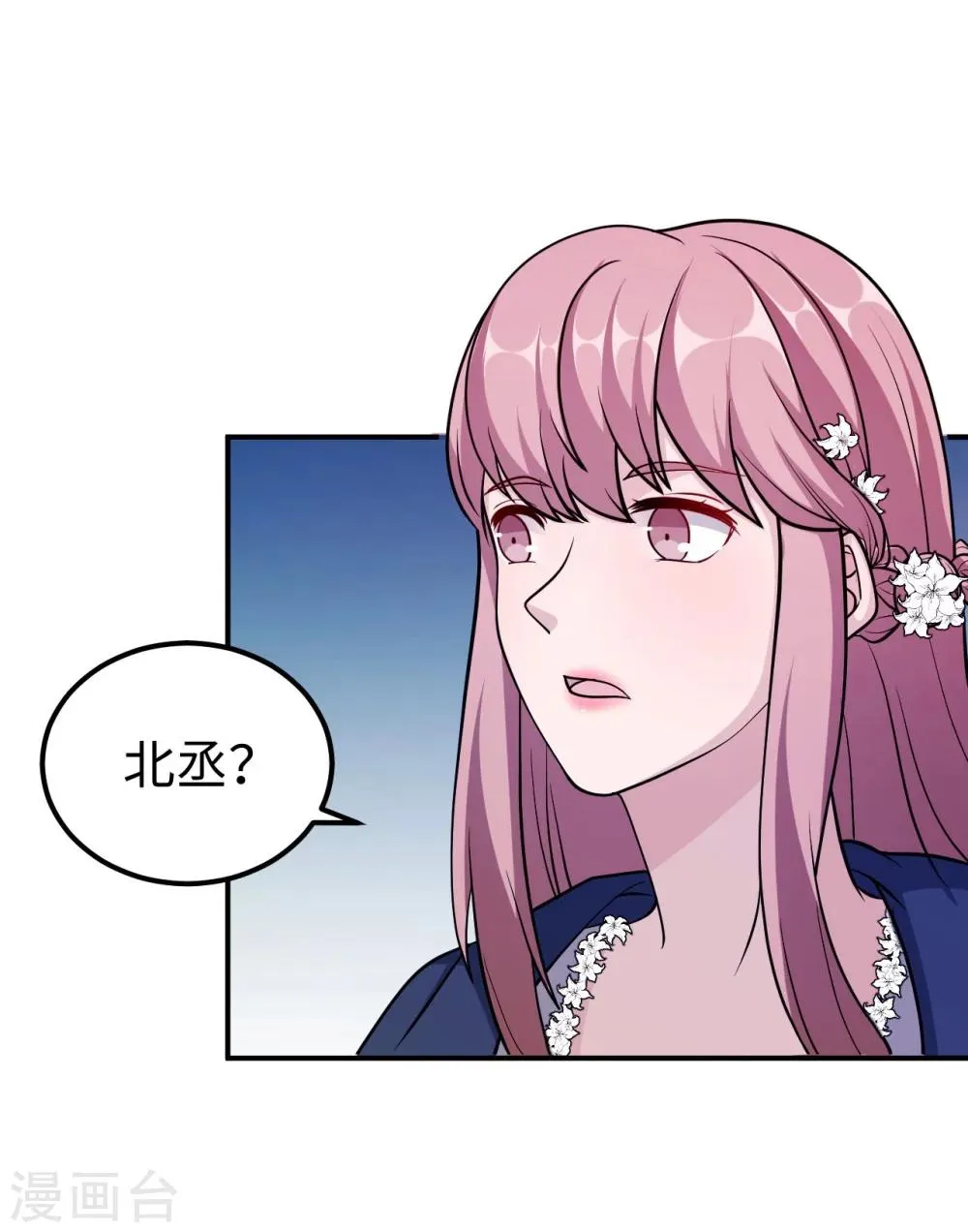 第93话 无法收回的话 第58页