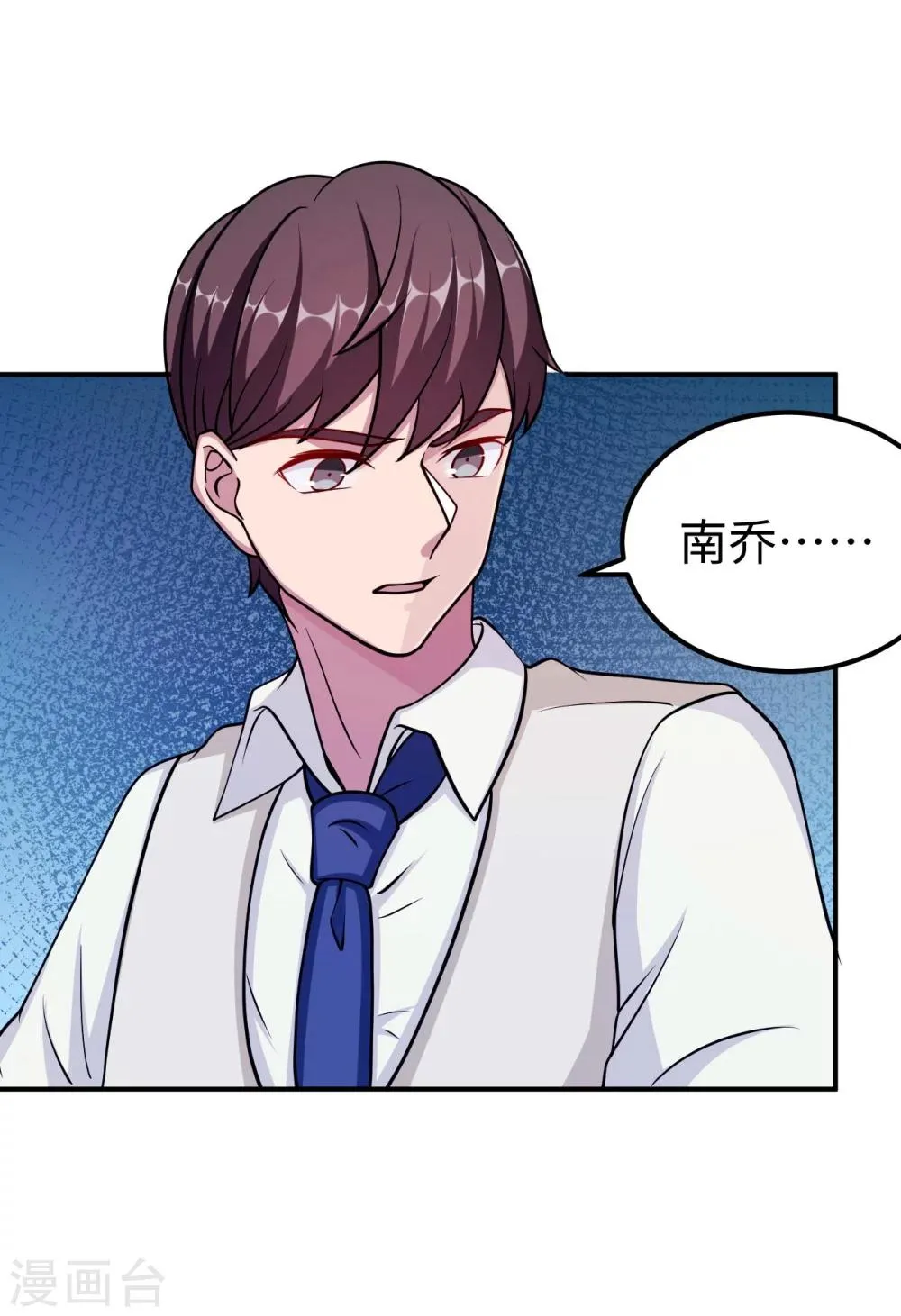 第93话 无法收回的话 第59页