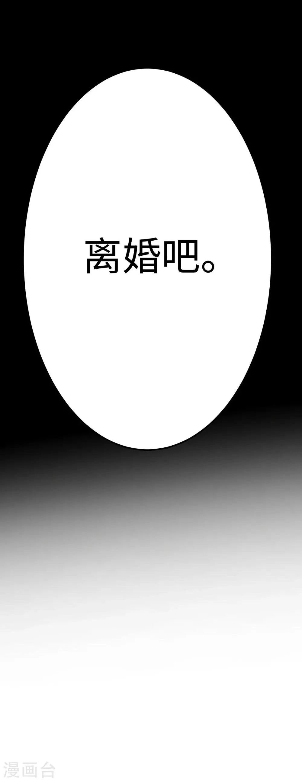 第93话 无法收回的话 第63页