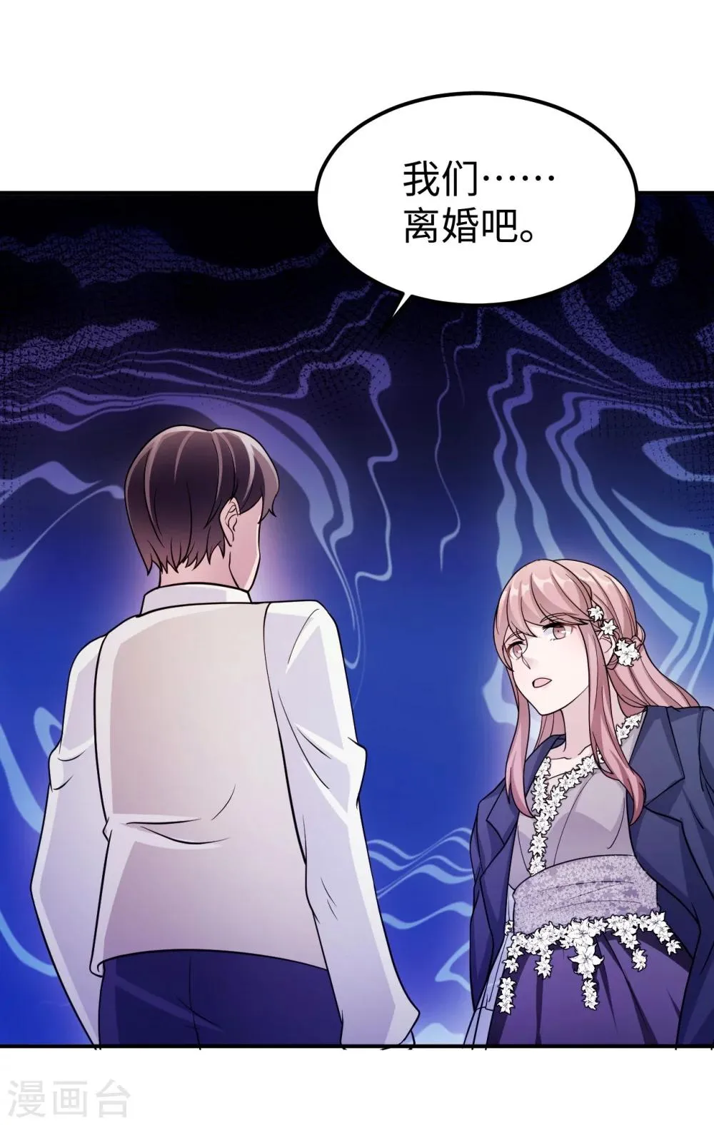 第94话 挣扎 第2页