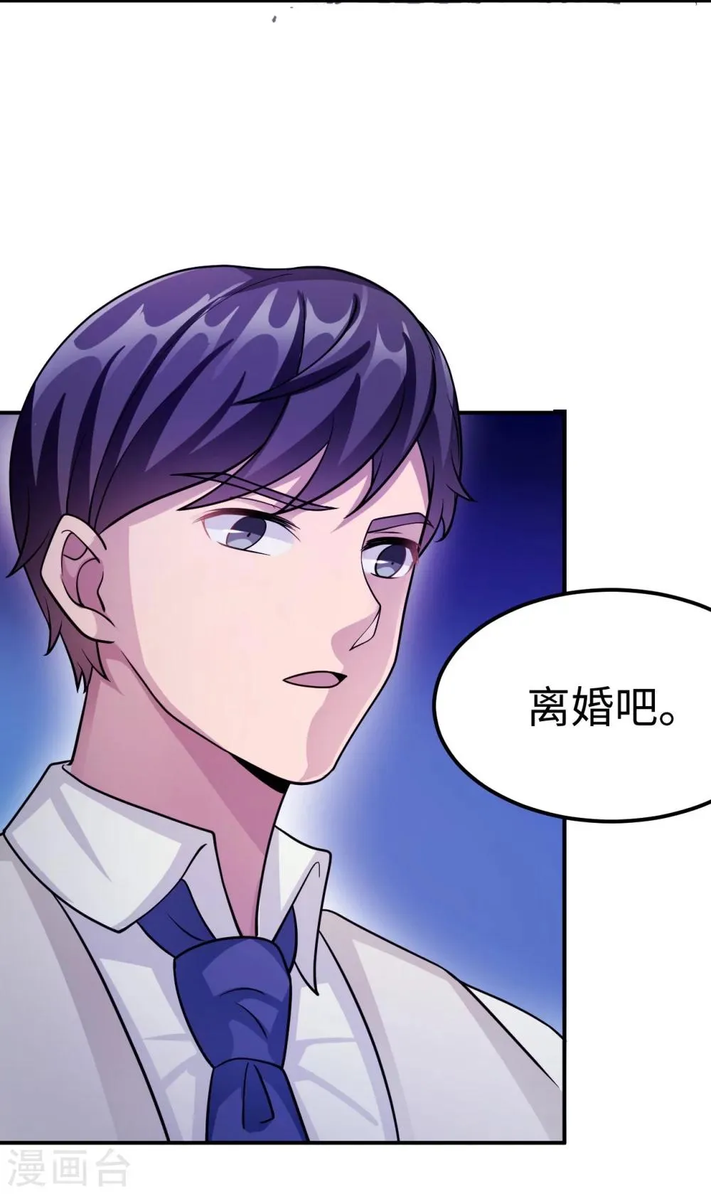 第94话 挣扎 第4页
