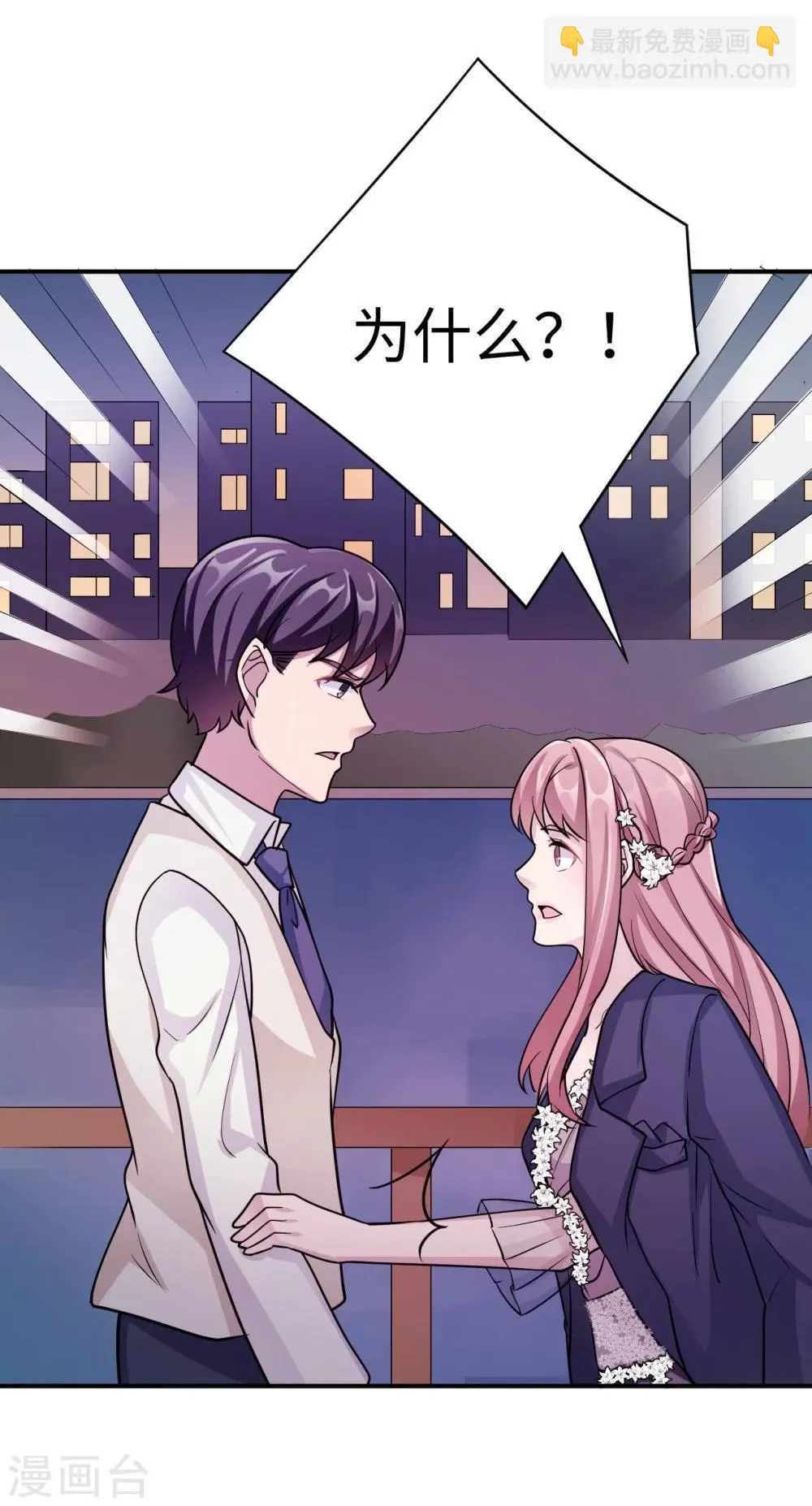 第94话 挣扎 第5页