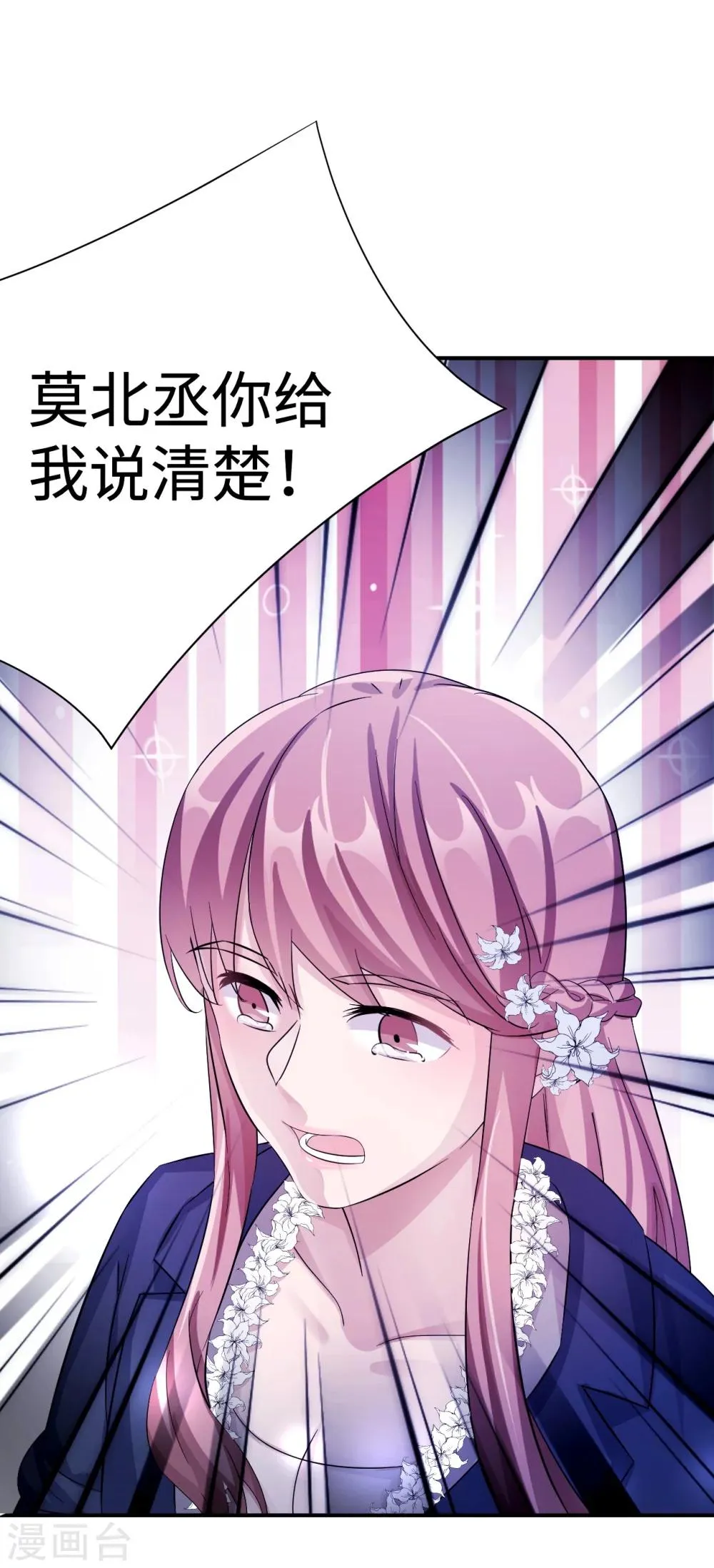 第94话 挣扎 第7页