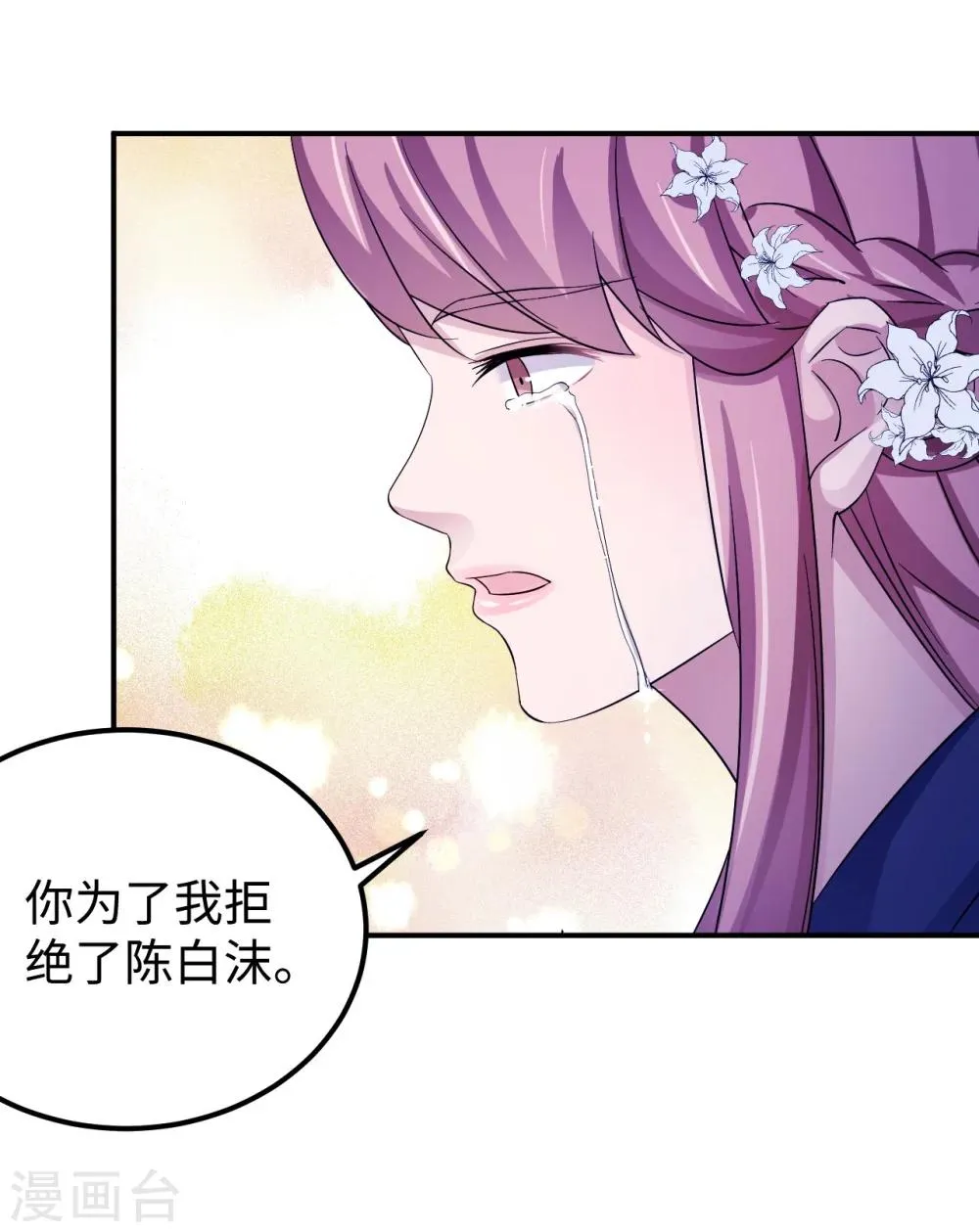 第94话 挣扎 第10页