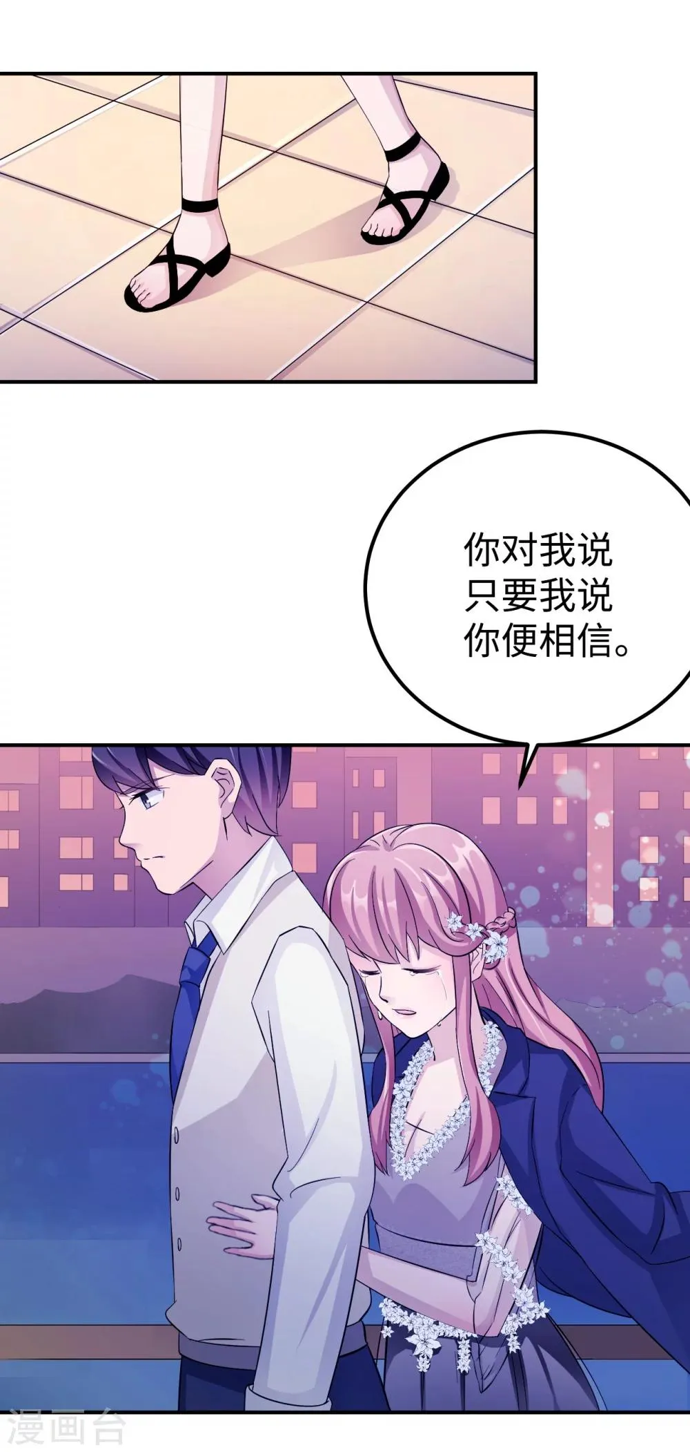 第94话 挣扎 第11页