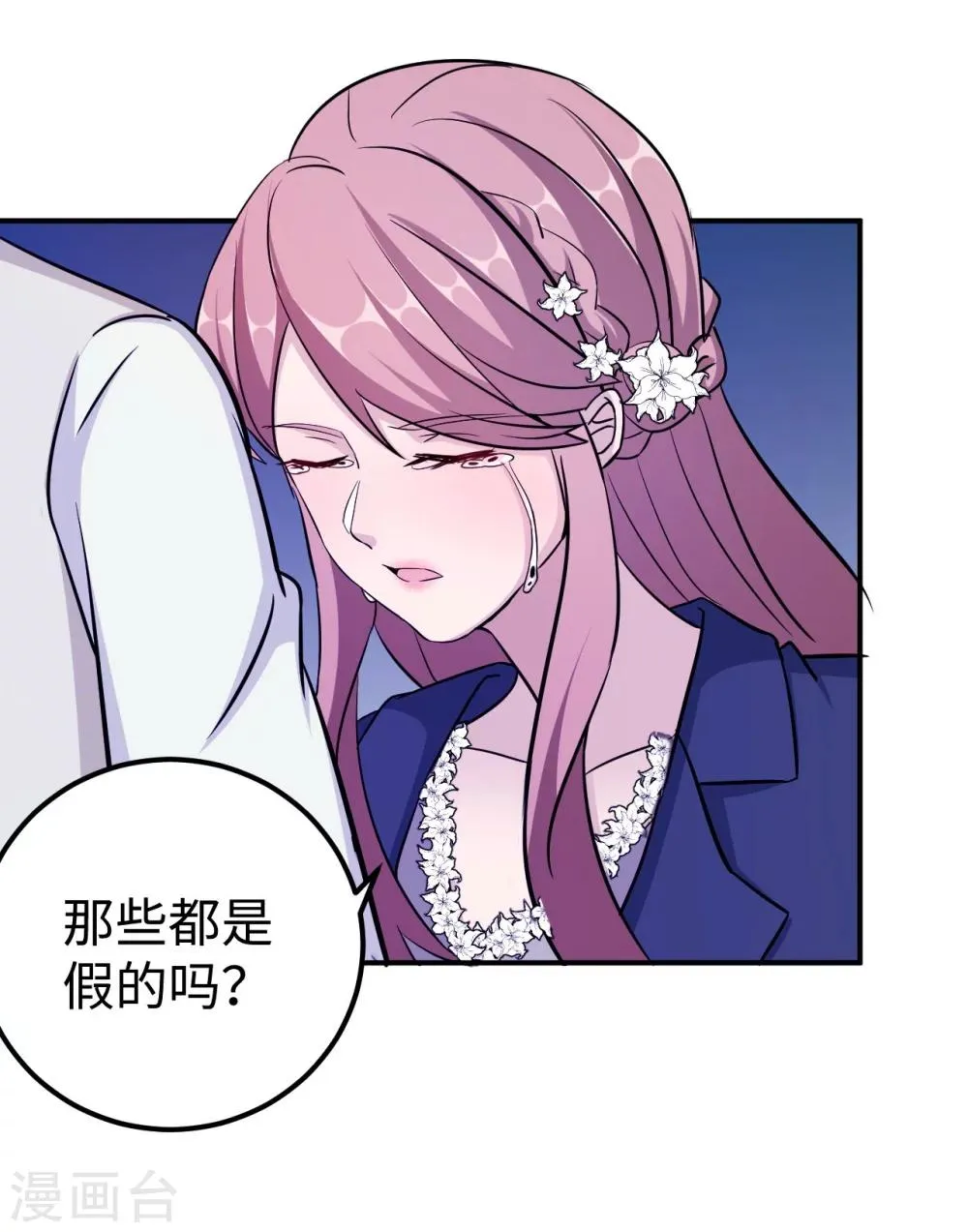 第94话 挣扎 第12页