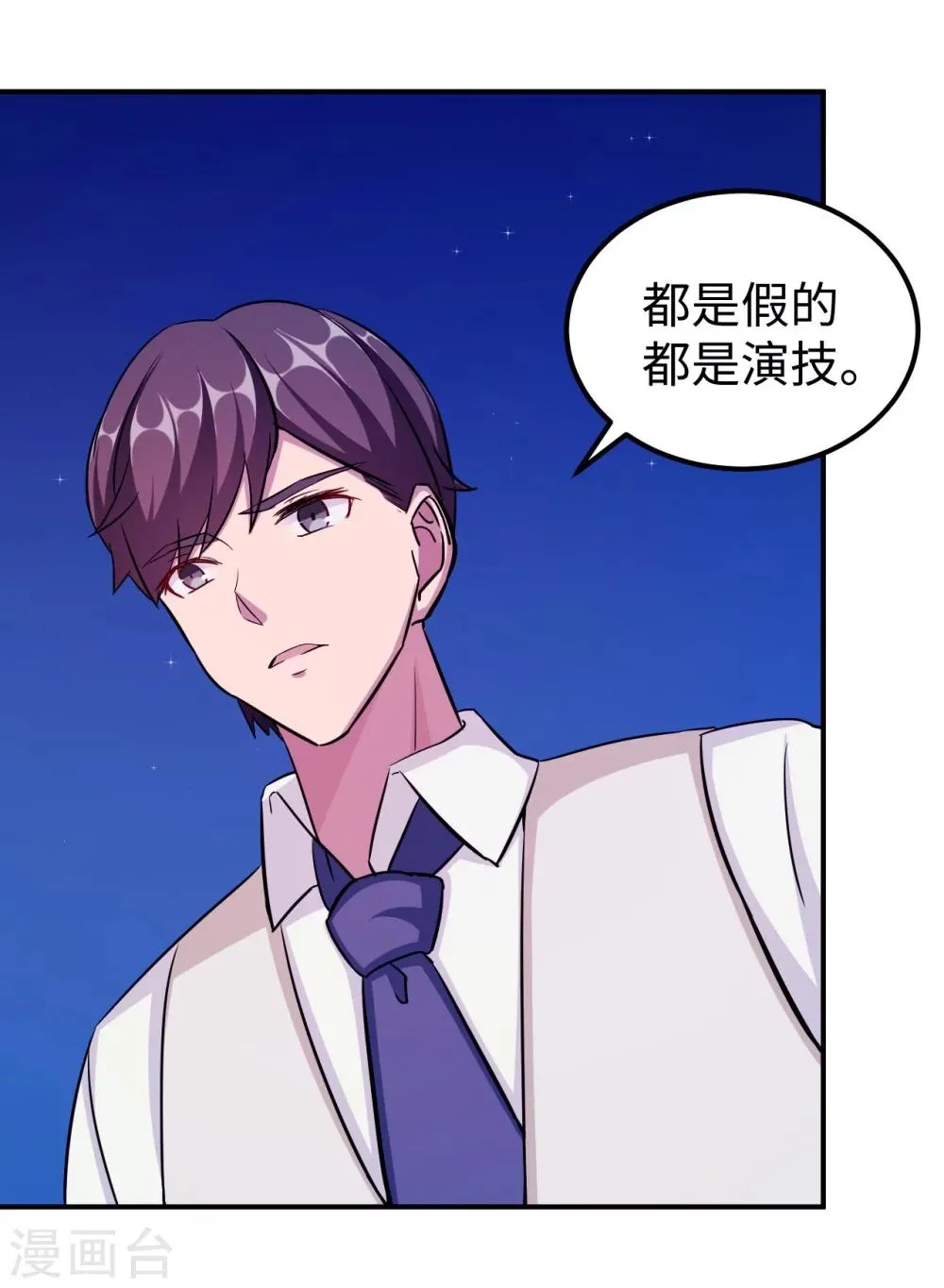 第94话 挣扎 第14页