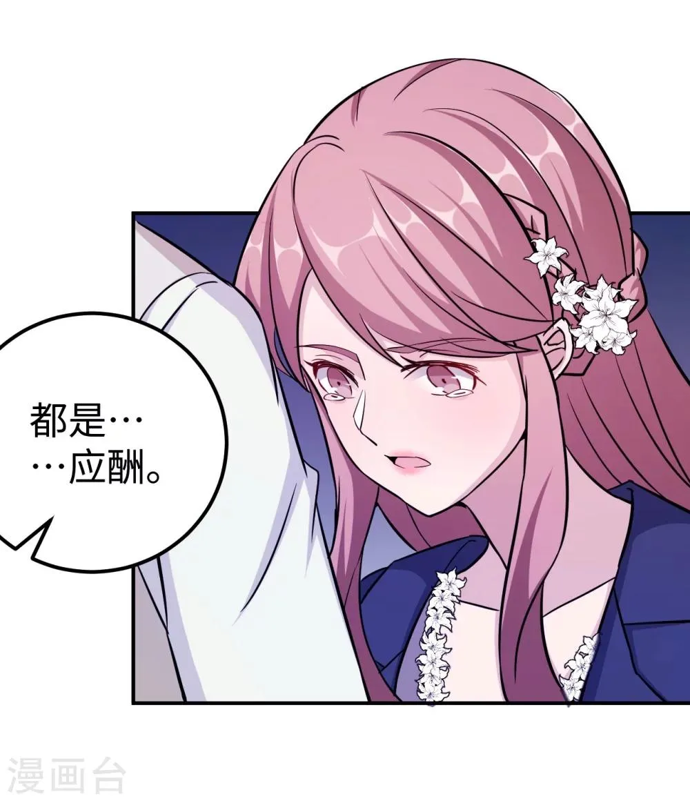 第94话 挣扎 第15页