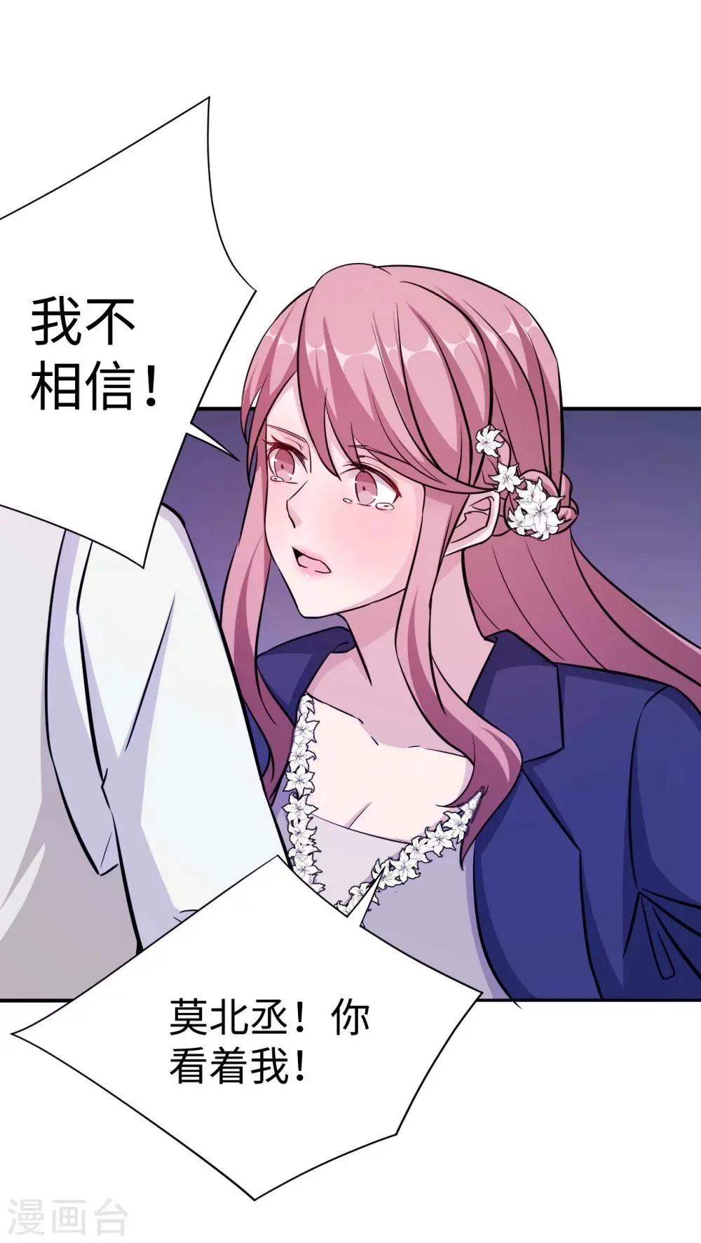 第94话 挣扎 第16页