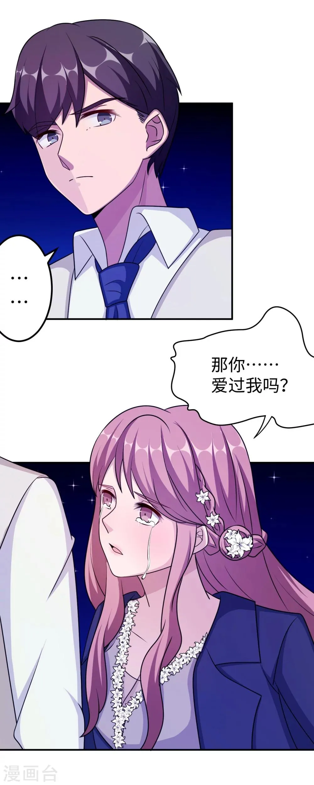 第94话 挣扎 第17页