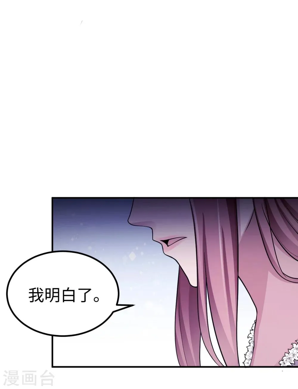 第94话 挣扎 第22页