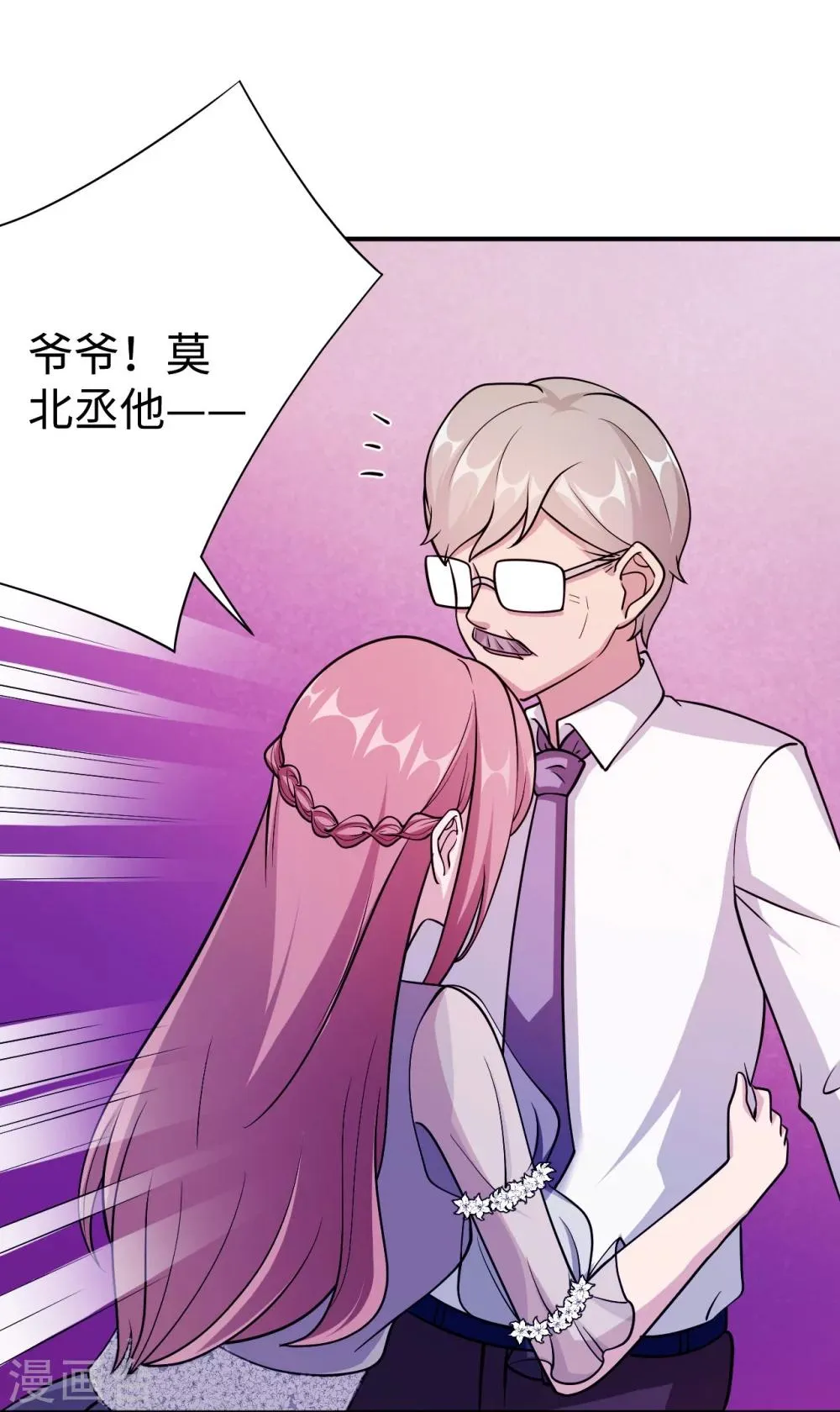 第94话 挣扎 第39页