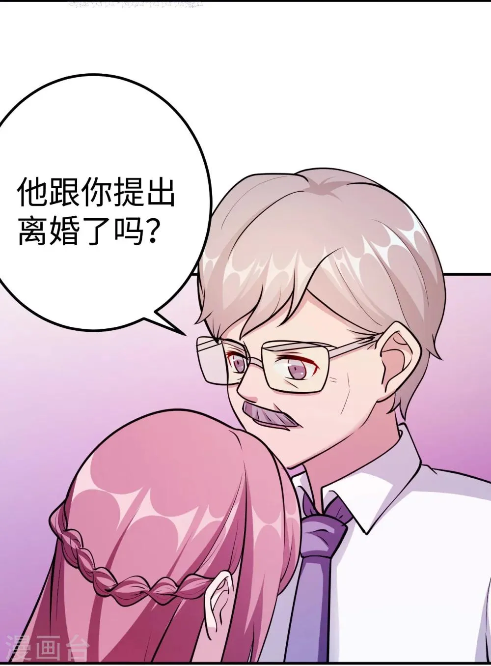 第94话 挣扎 第40页