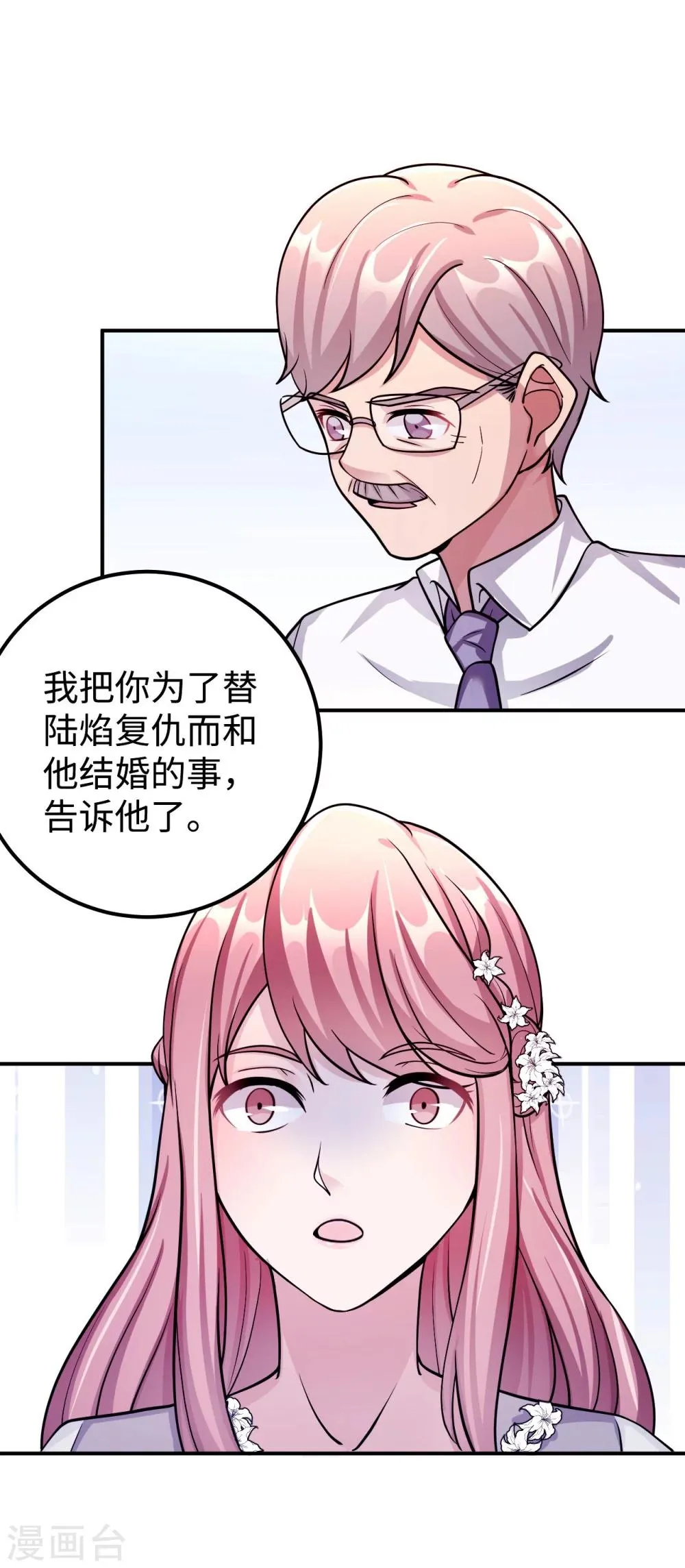 第94话 挣扎 第43页