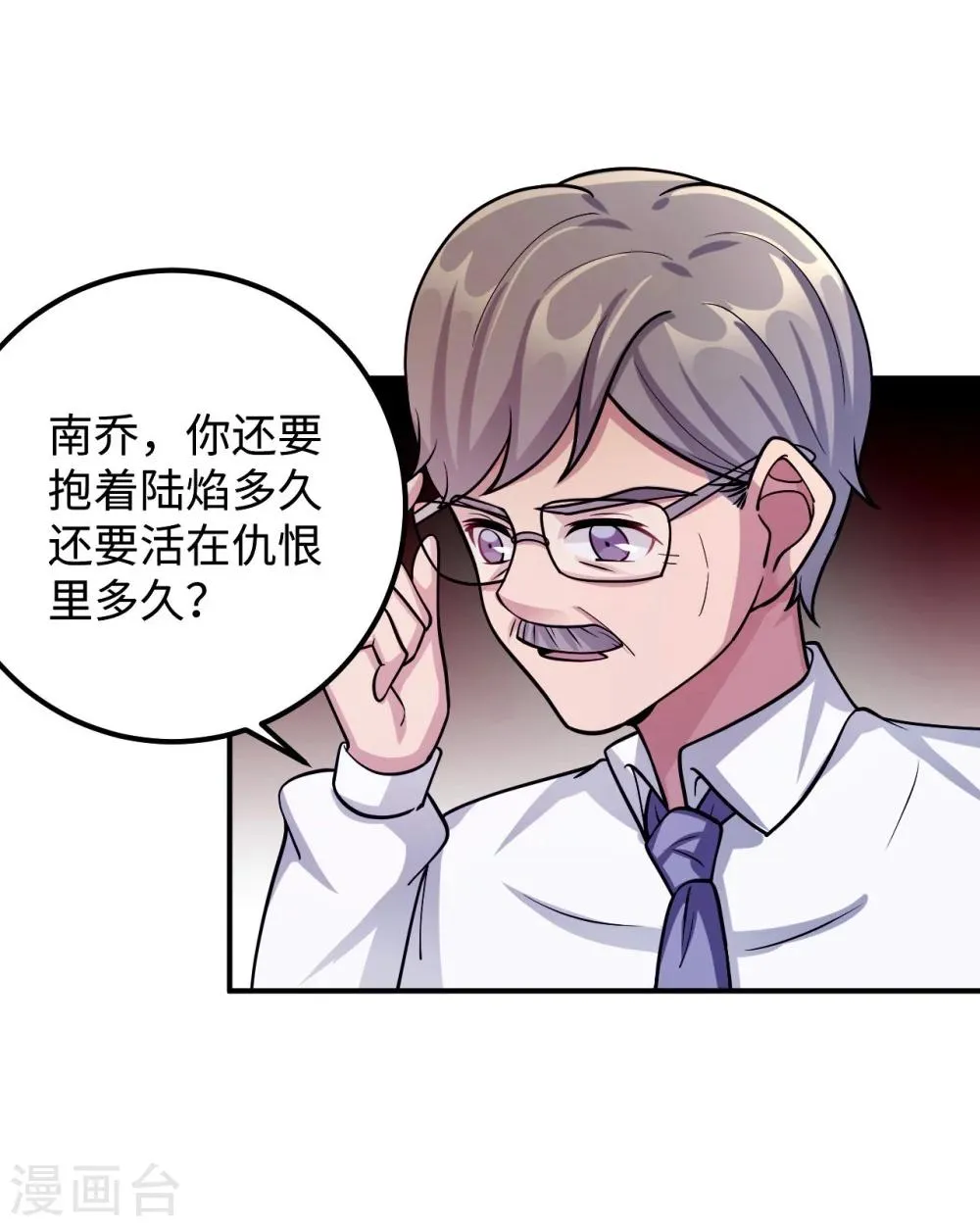 第94话 挣扎 第44页