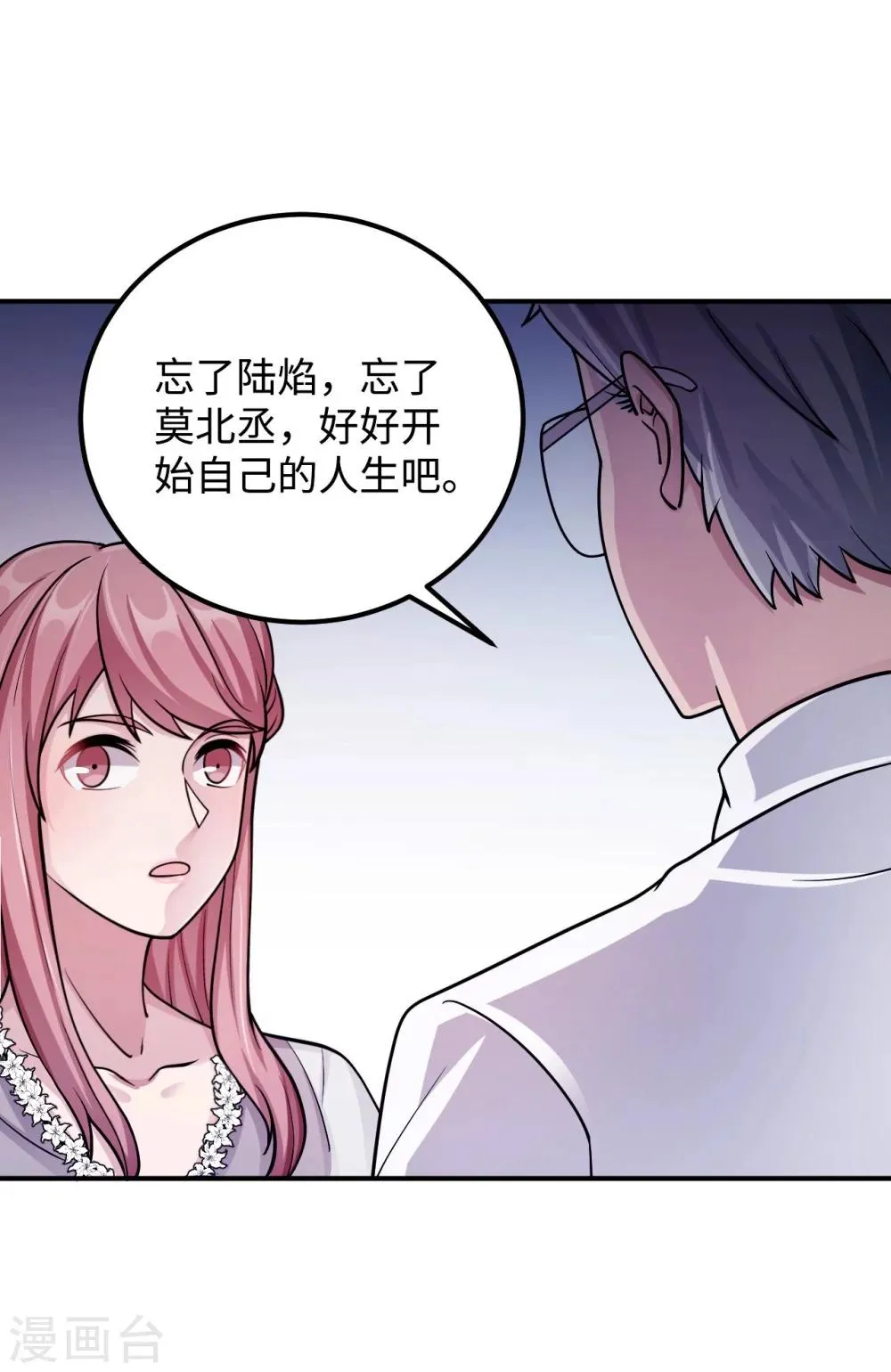 第94话 挣扎 第45页