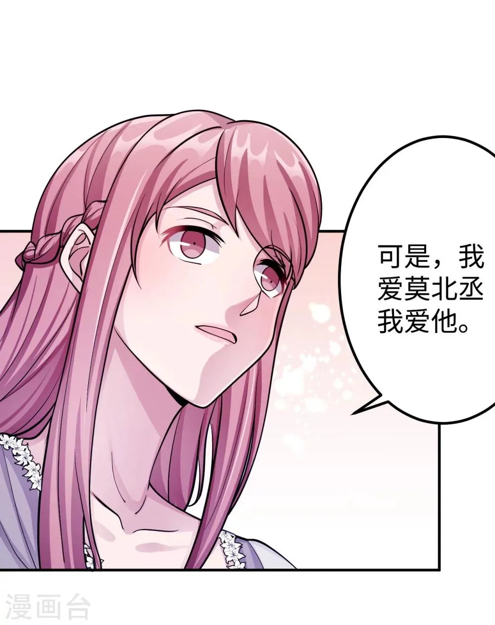 第94话 挣扎 第46页