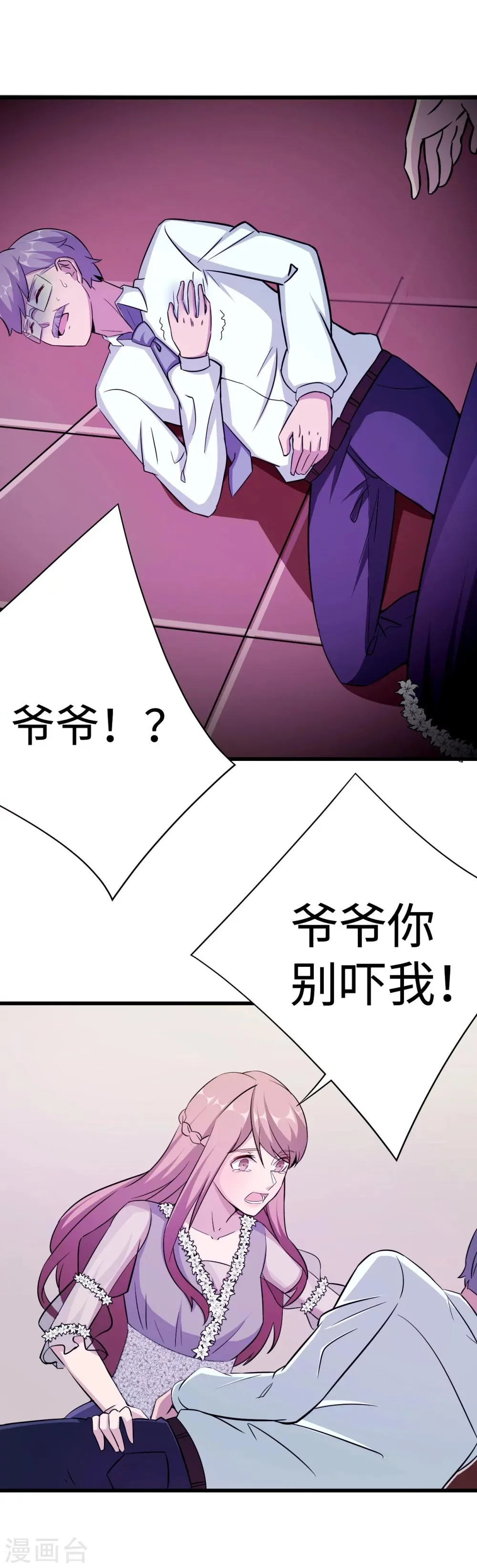 第94话 挣扎 第52页