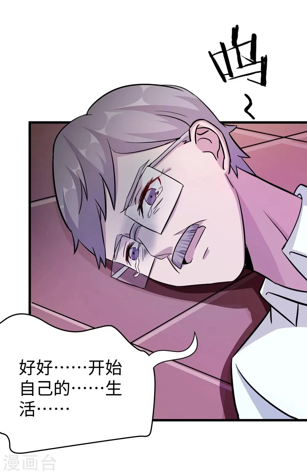 第94话 挣扎 第54页