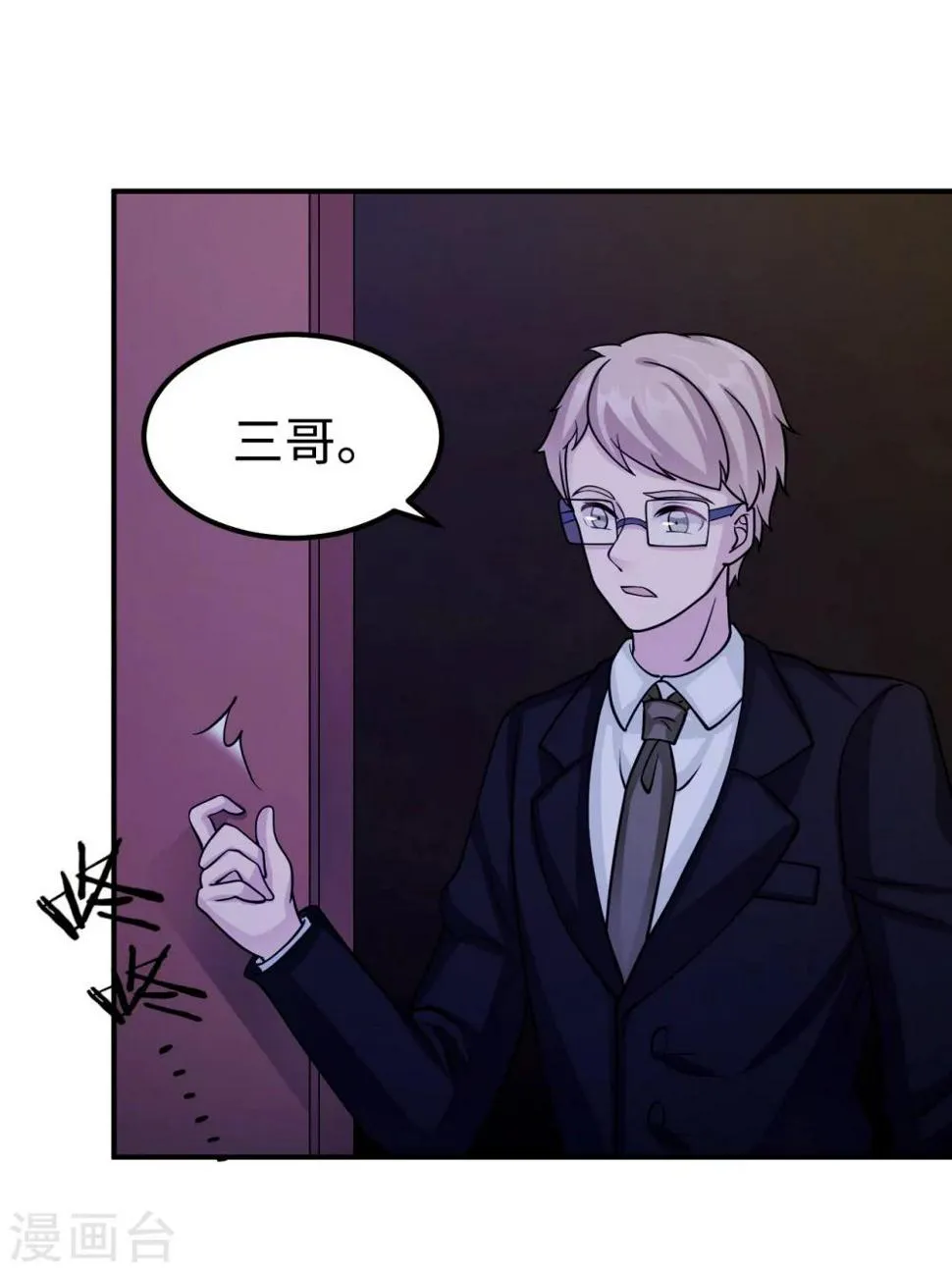 第95话 葬礼 第9页