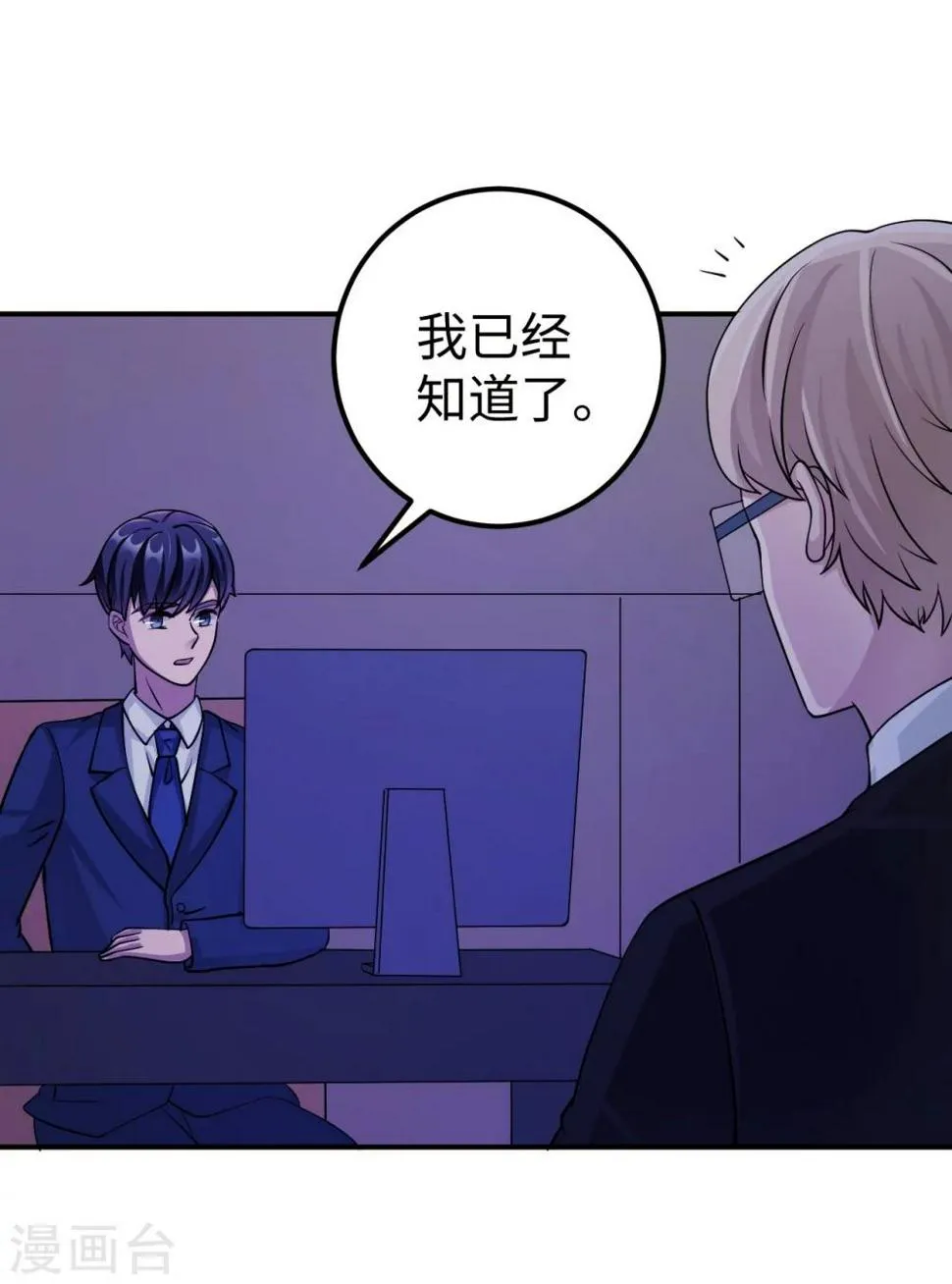 第95话 葬礼 第12页