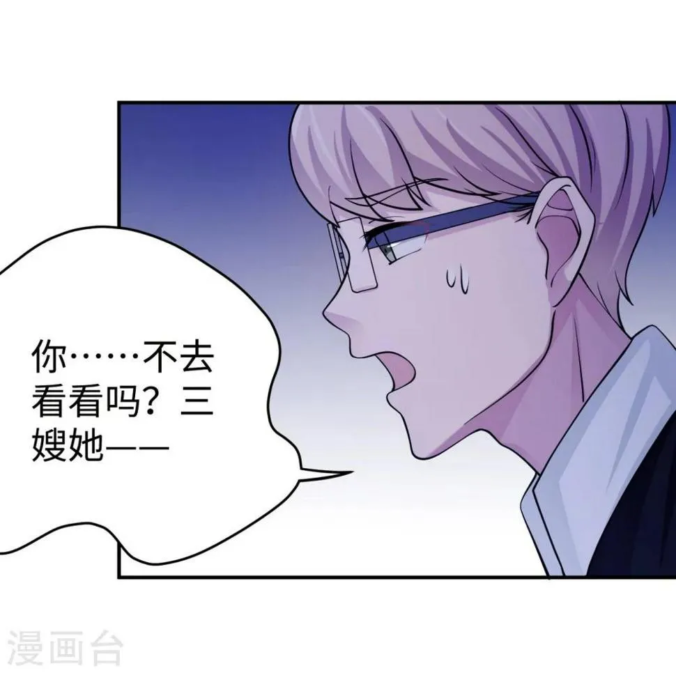 第95话 葬礼 第13页