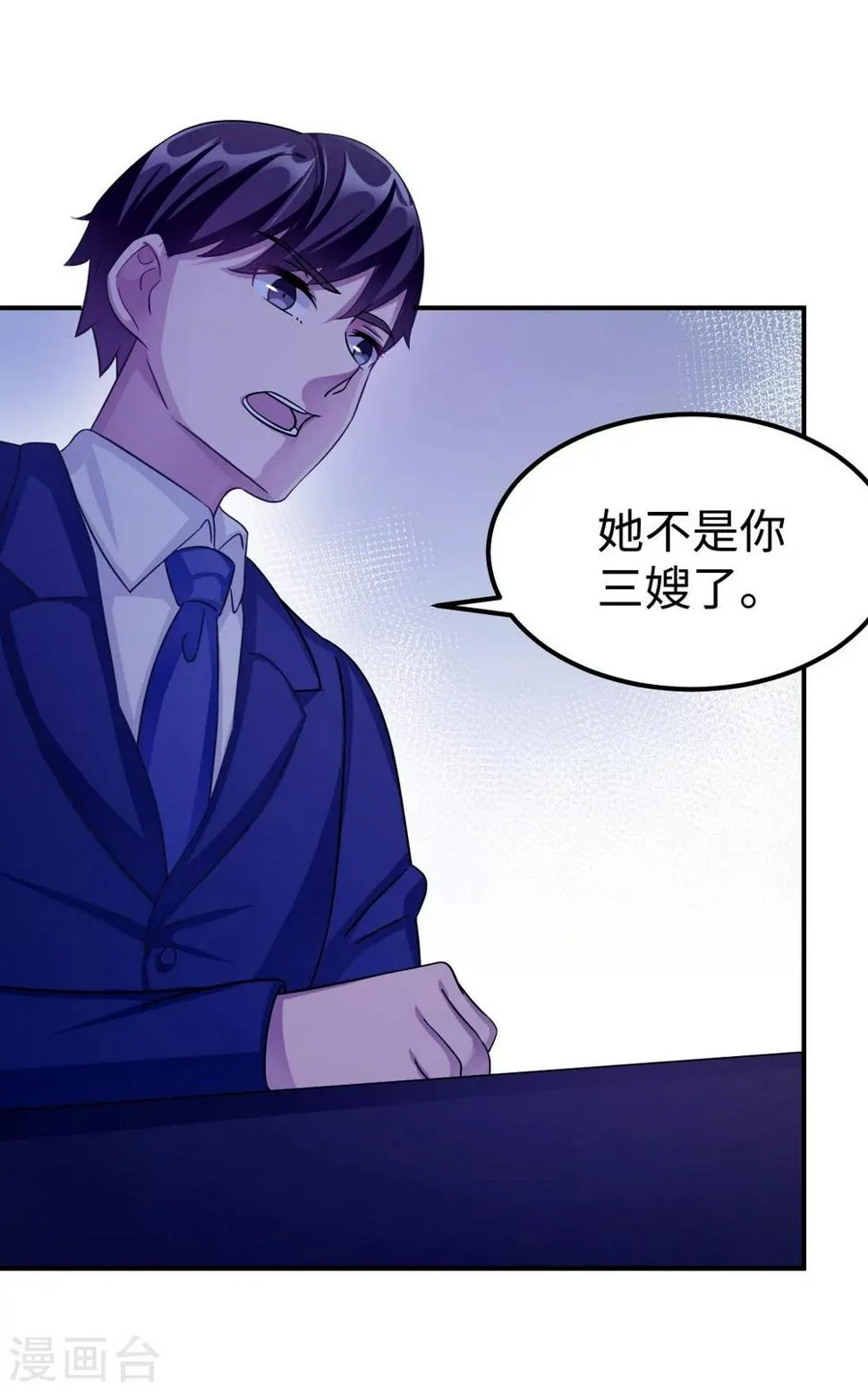 第95话 葬礼 第14页