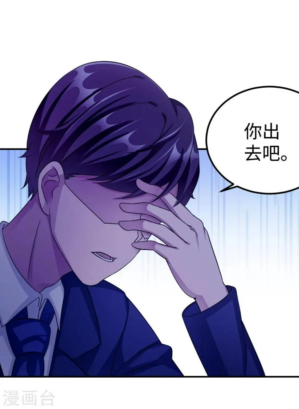 第95话 葬礼 第16页