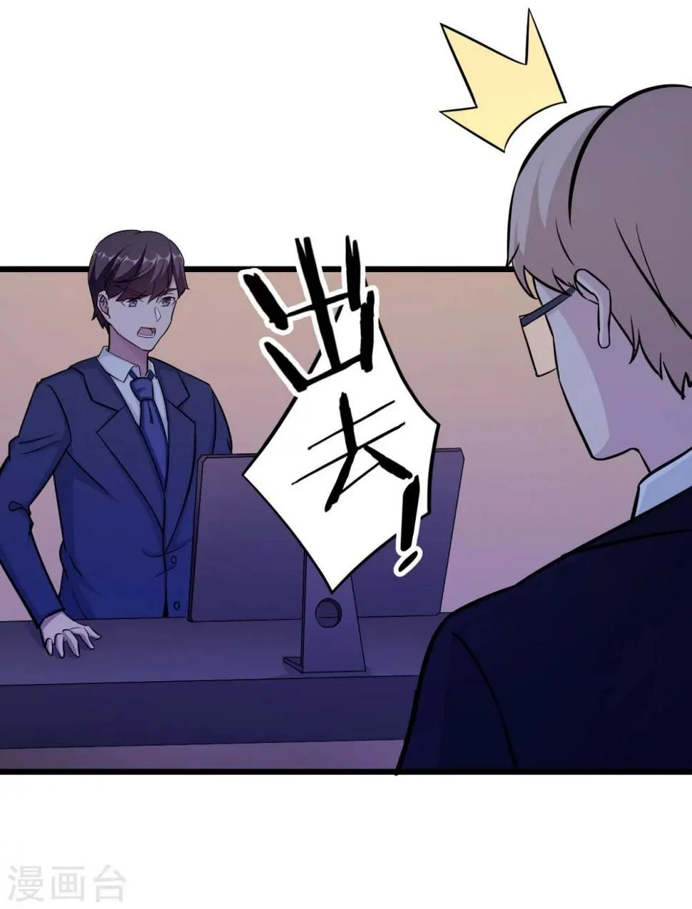 第95话 葬礼 第19页