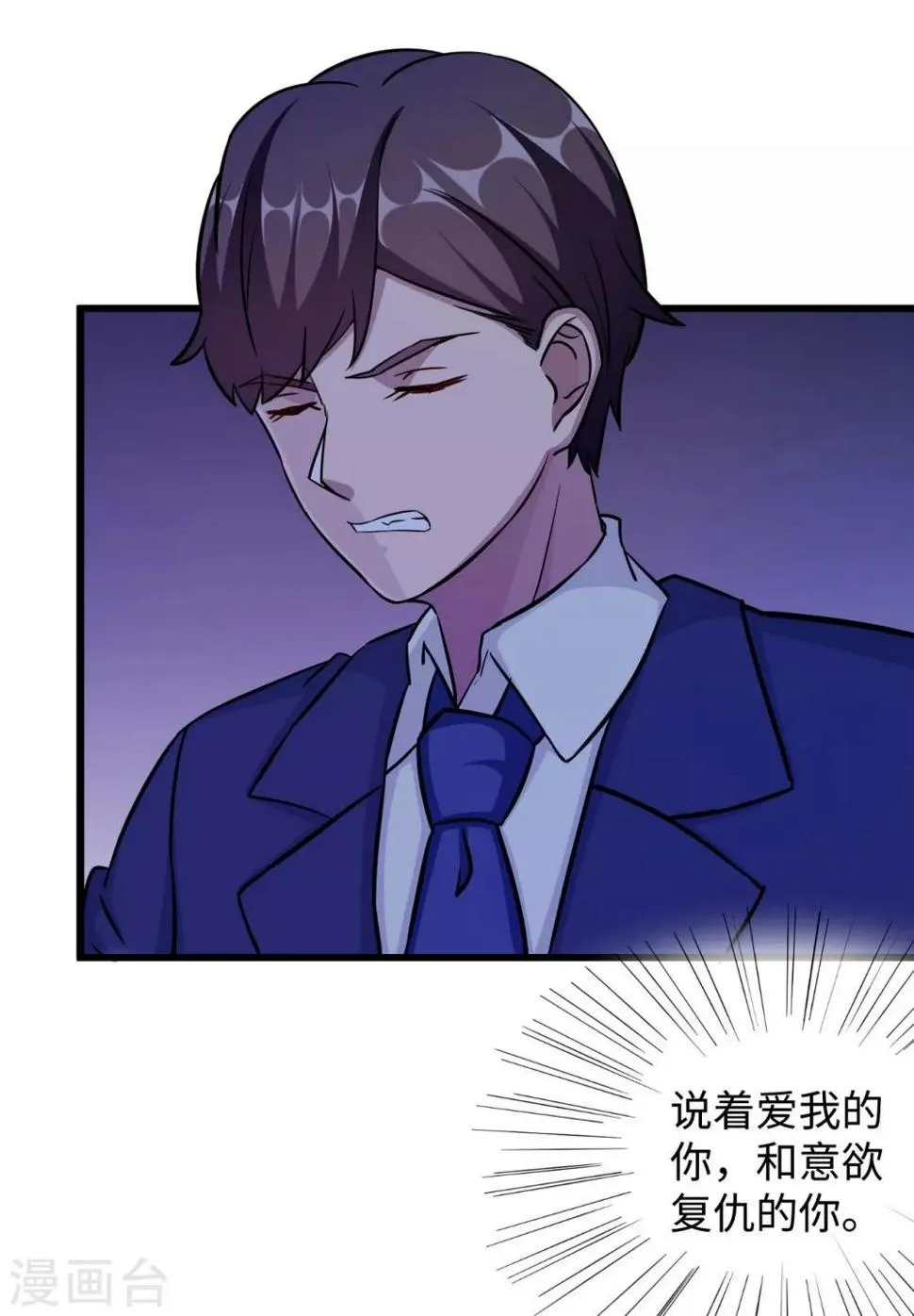 第95话 葬礼 第22页