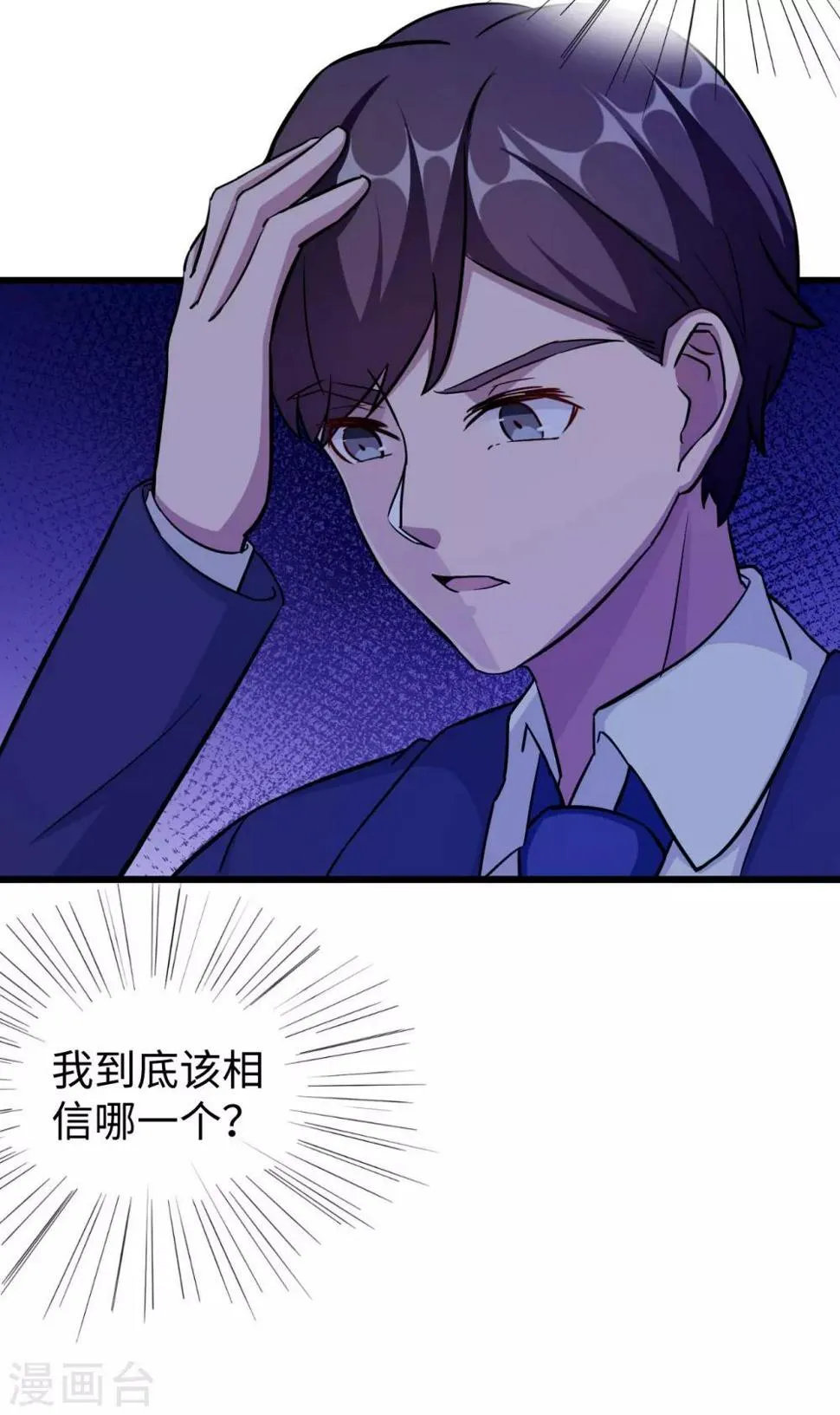 第95话 葬礼 第23页