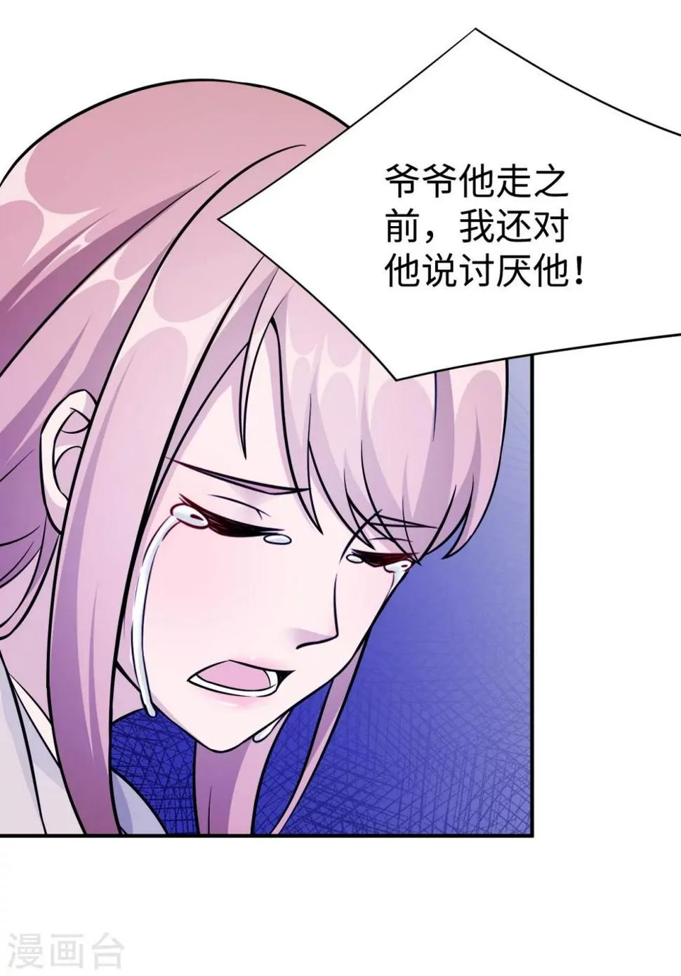 第95话 葬礼 第33页