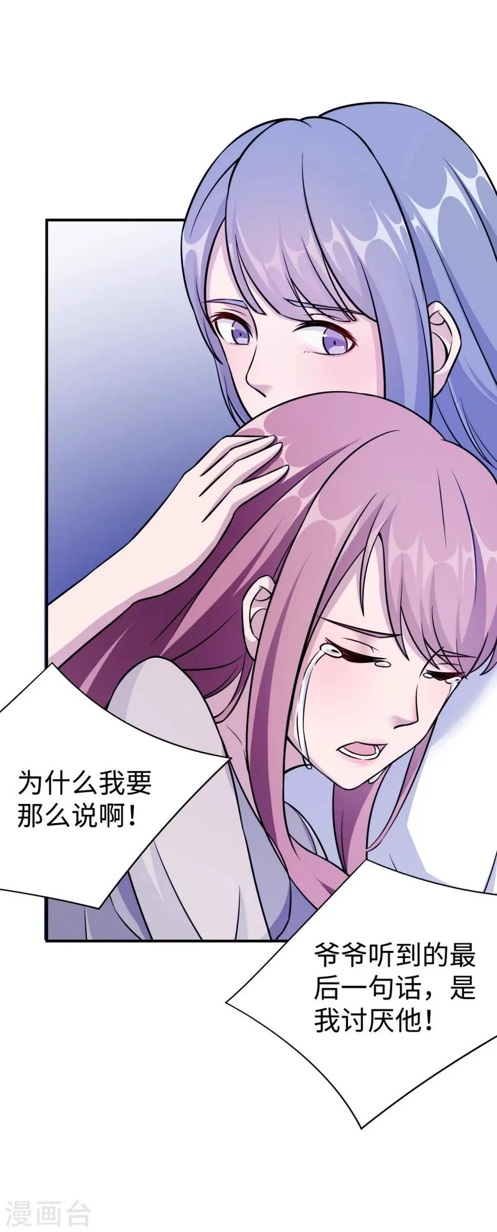 第95话 葬礼 第34页