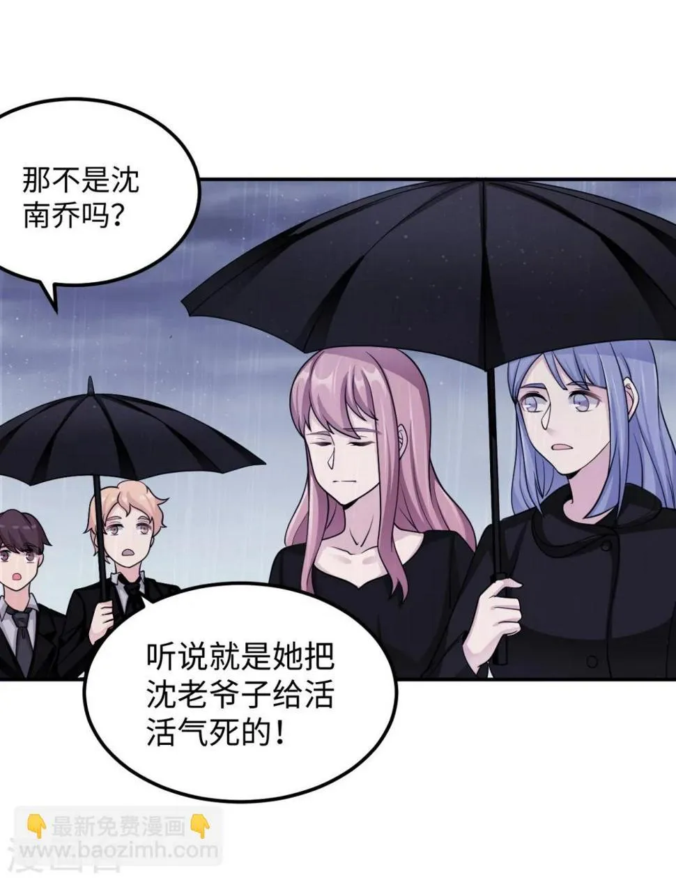第95话 葬礼 第39页
